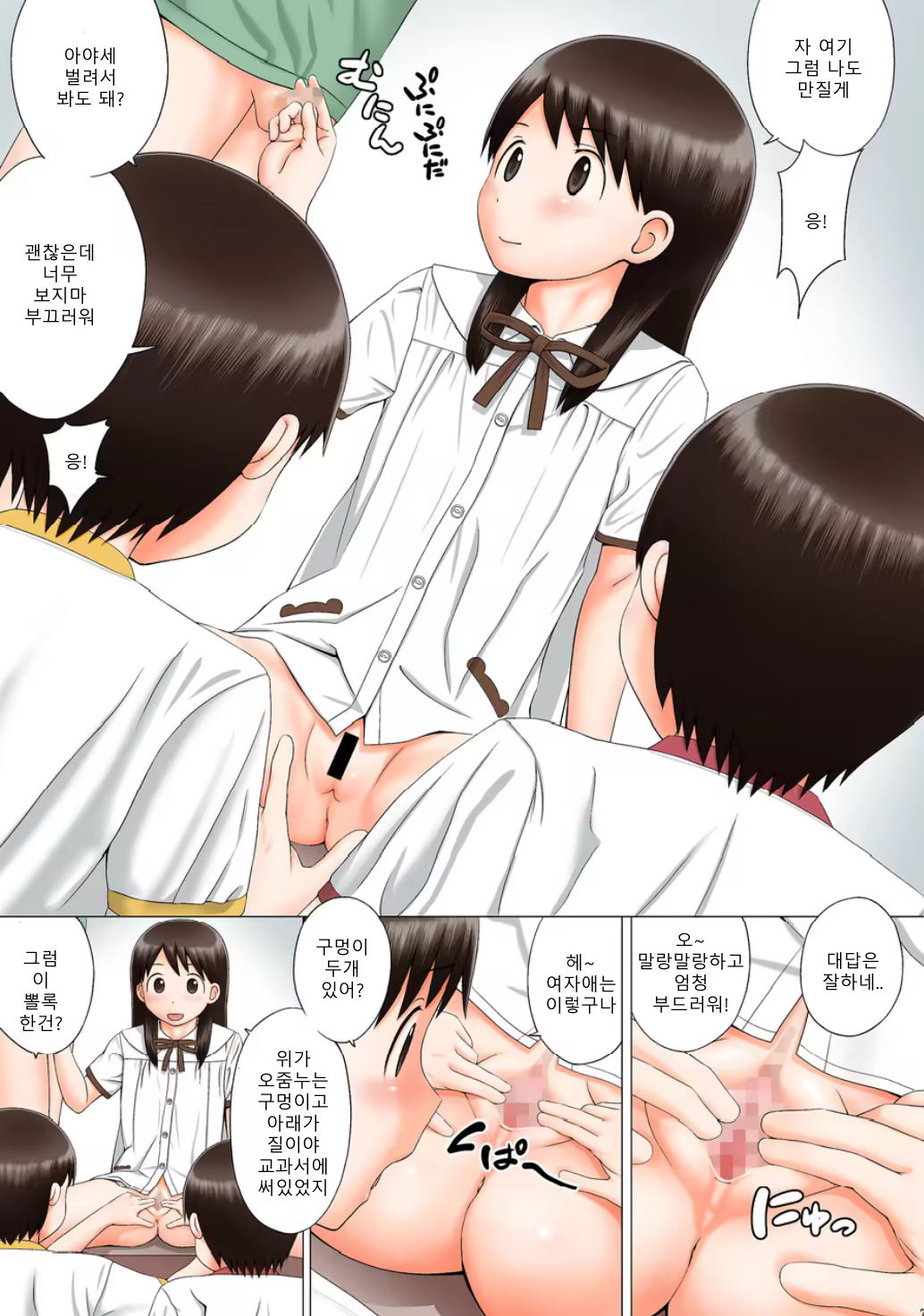Content 1420338 - 6 페이지