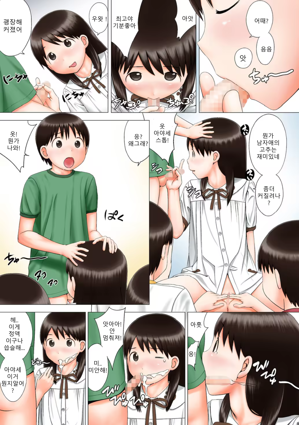Content 1420338 - 8 페이지