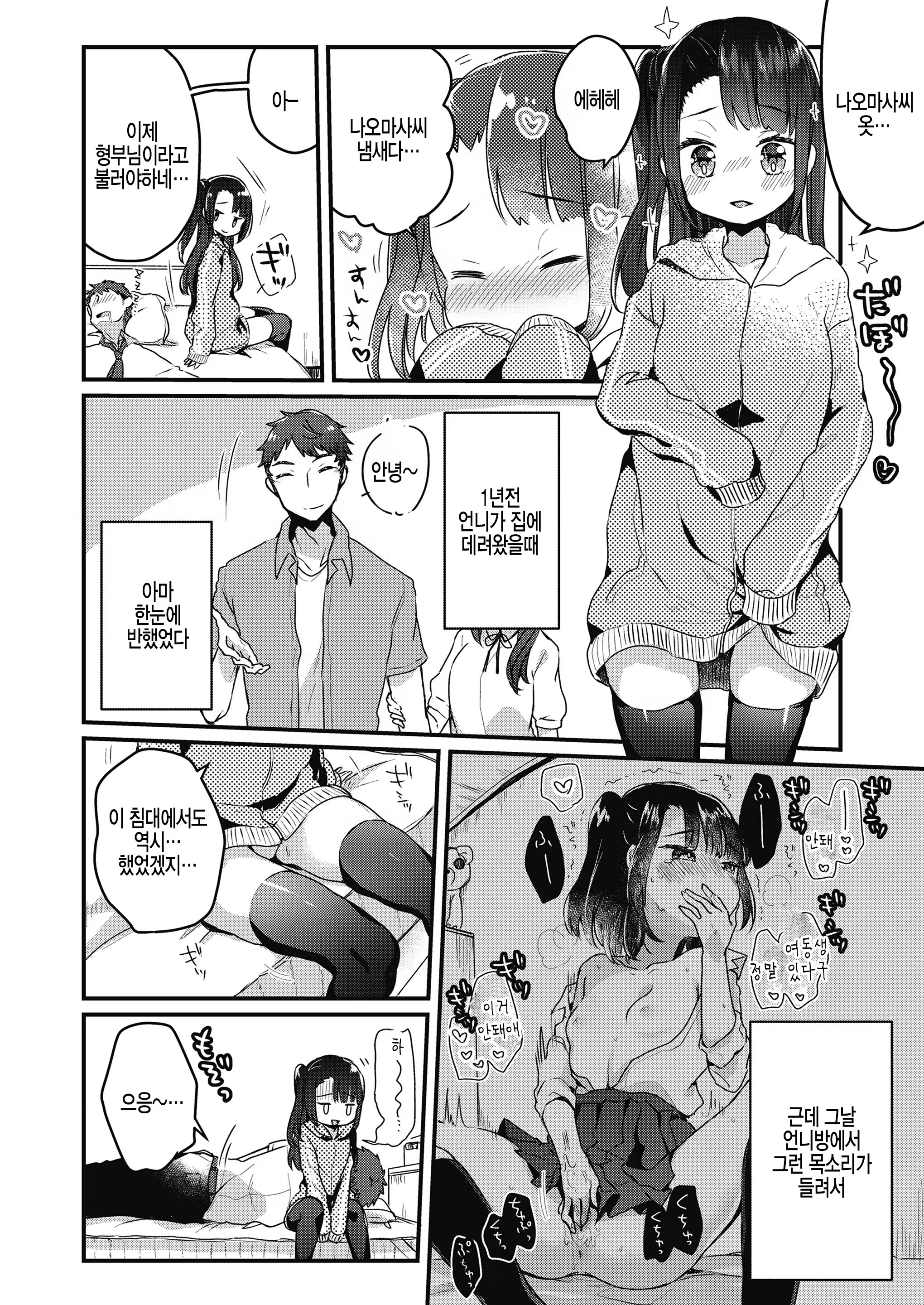 Content 1420442 - 4 페이지