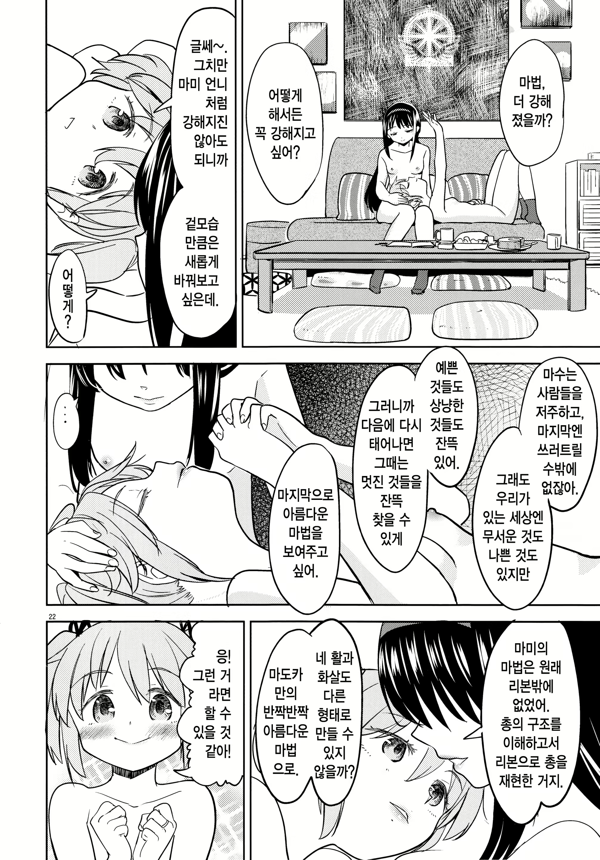 Content 1420676 - 24 페이지