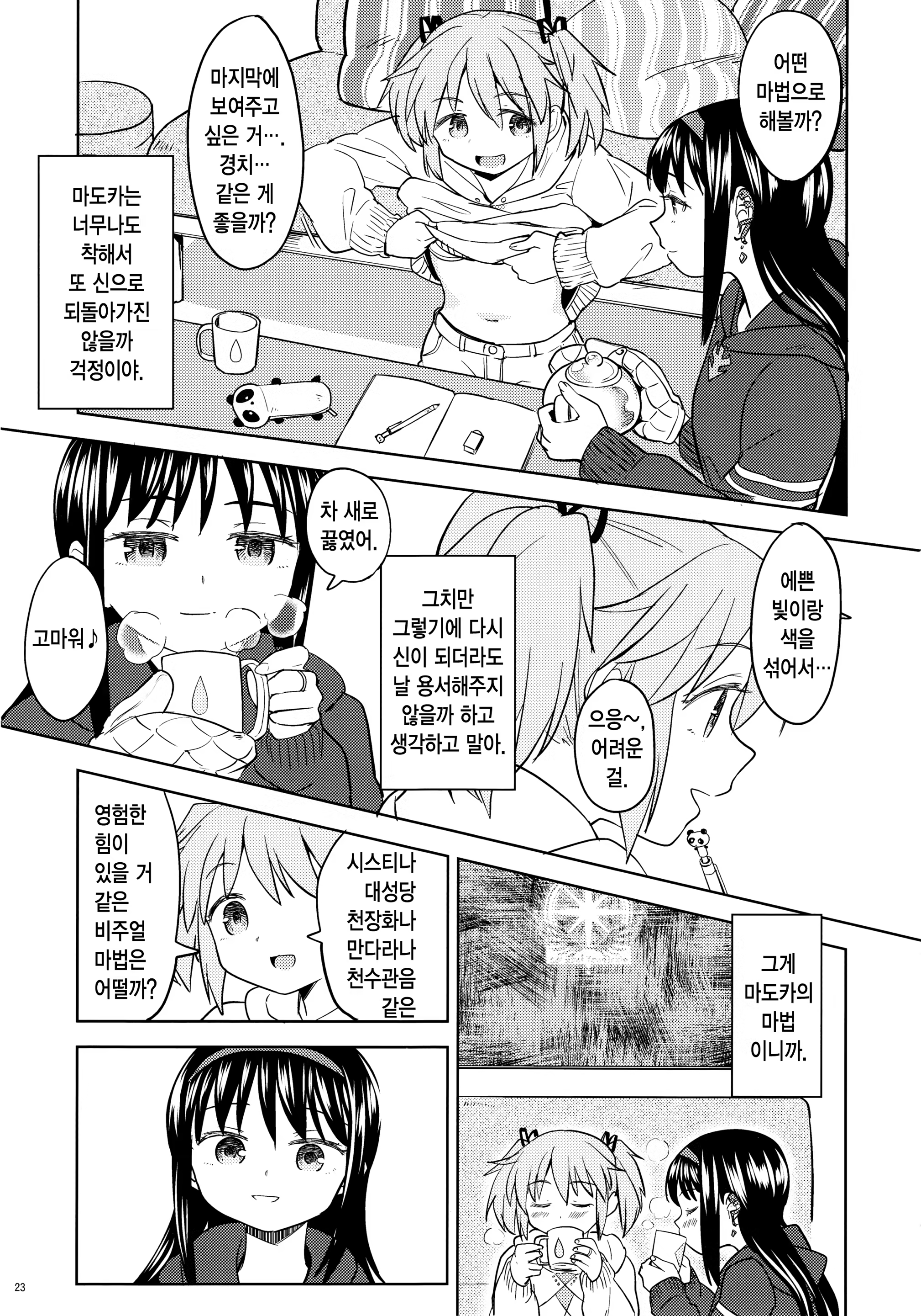 Content 1420676 - 25 페이지