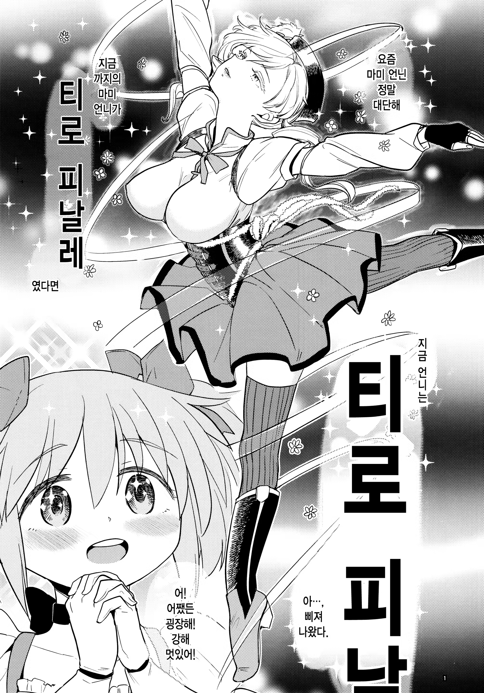 Content 1420676 - 3 페이지