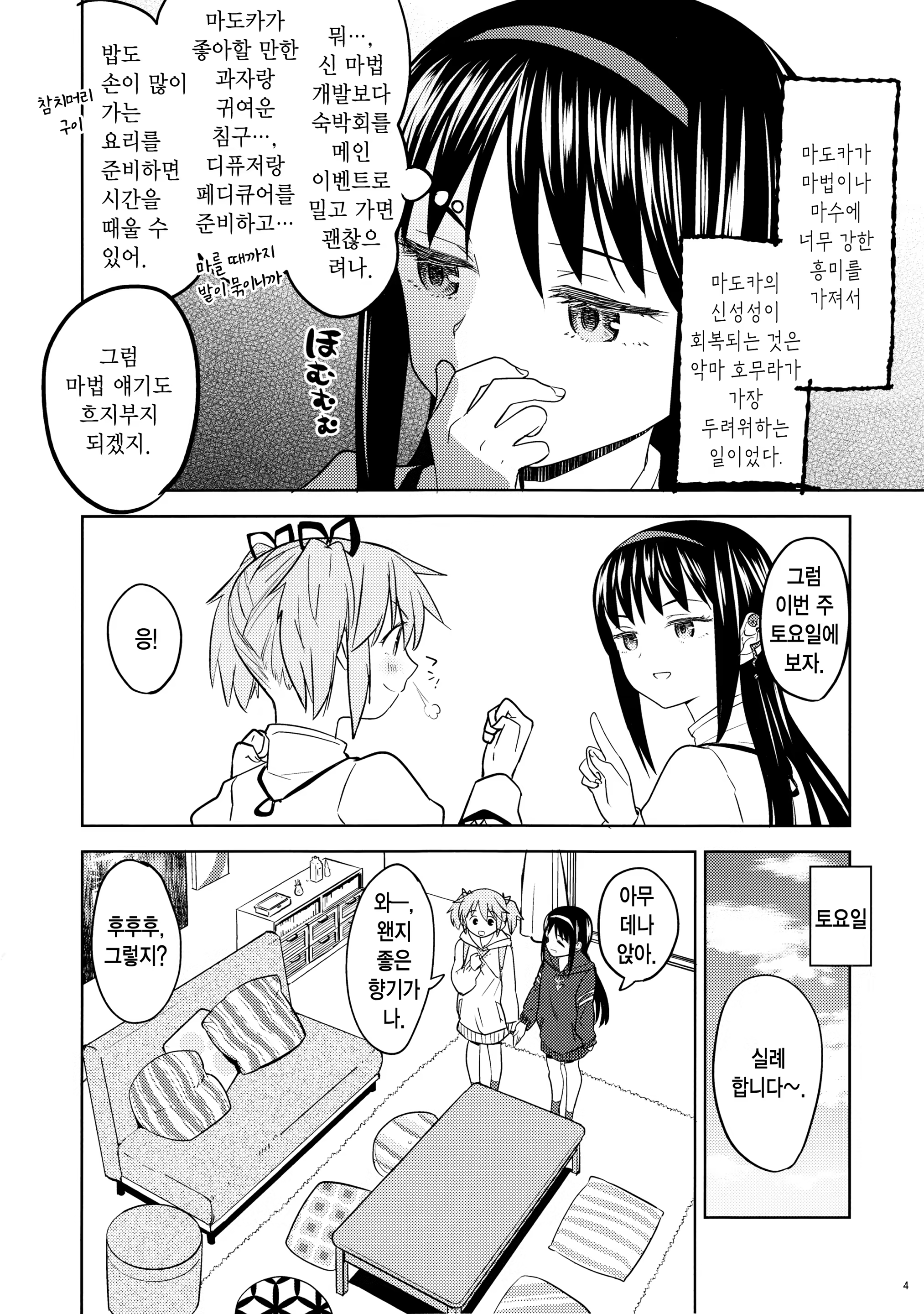 Content 1420676 - 6 페이지