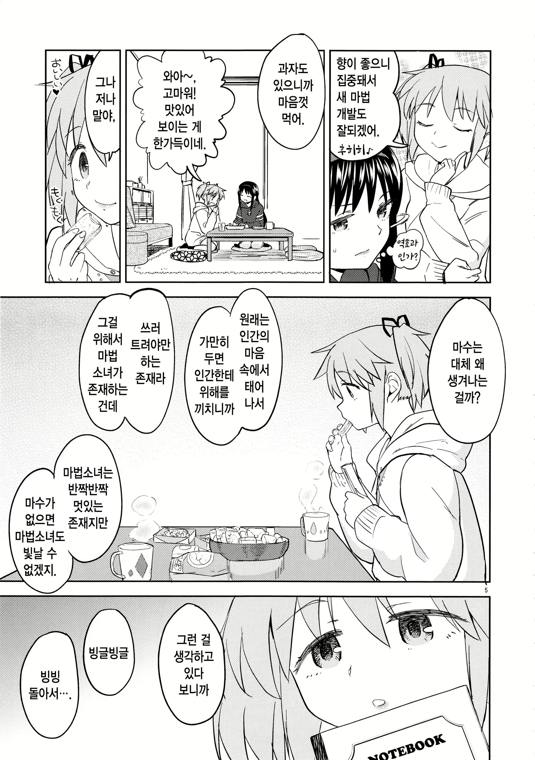 Content 1420676 - 7 페이지