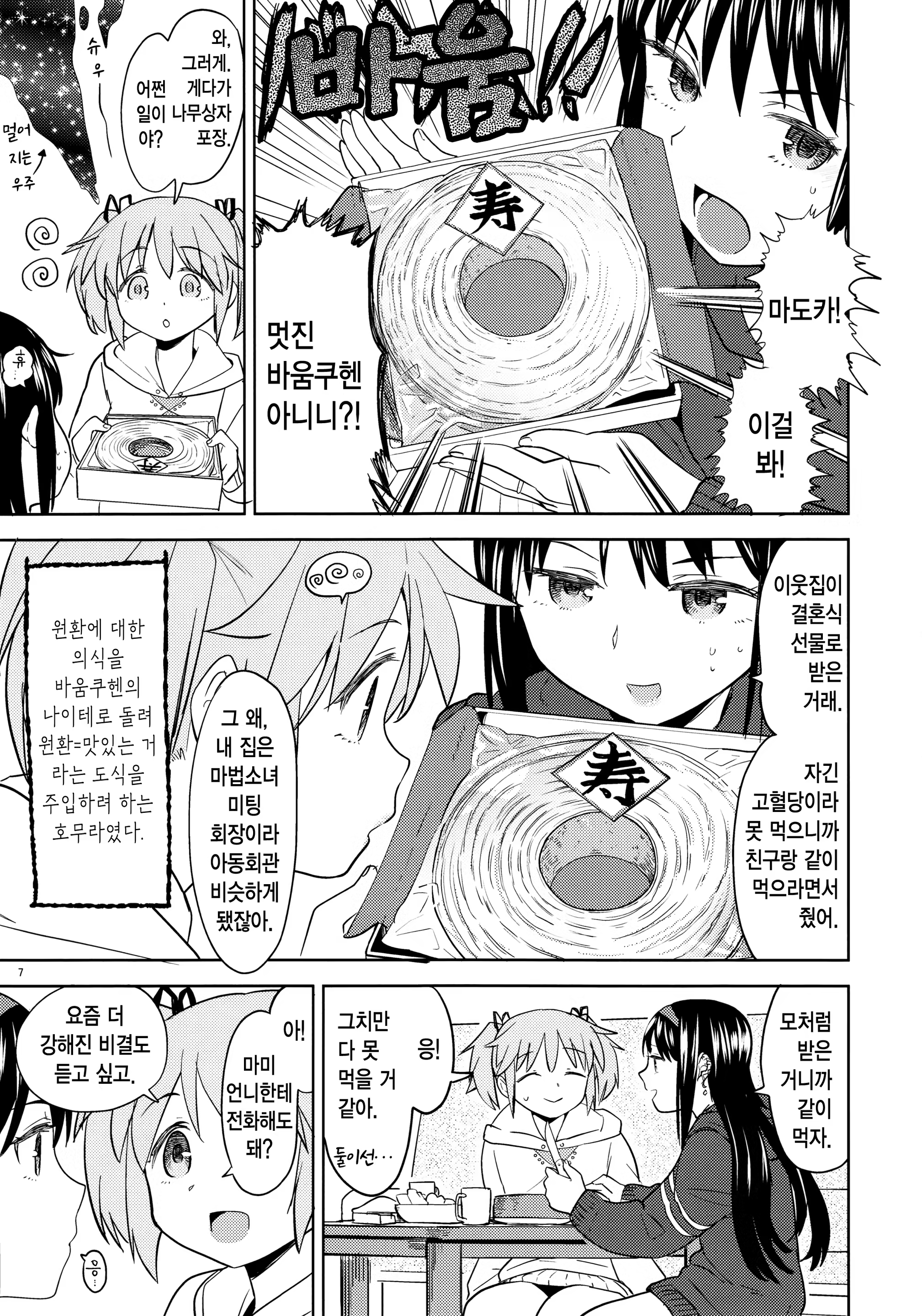 Content 1420676 - 9 페이지