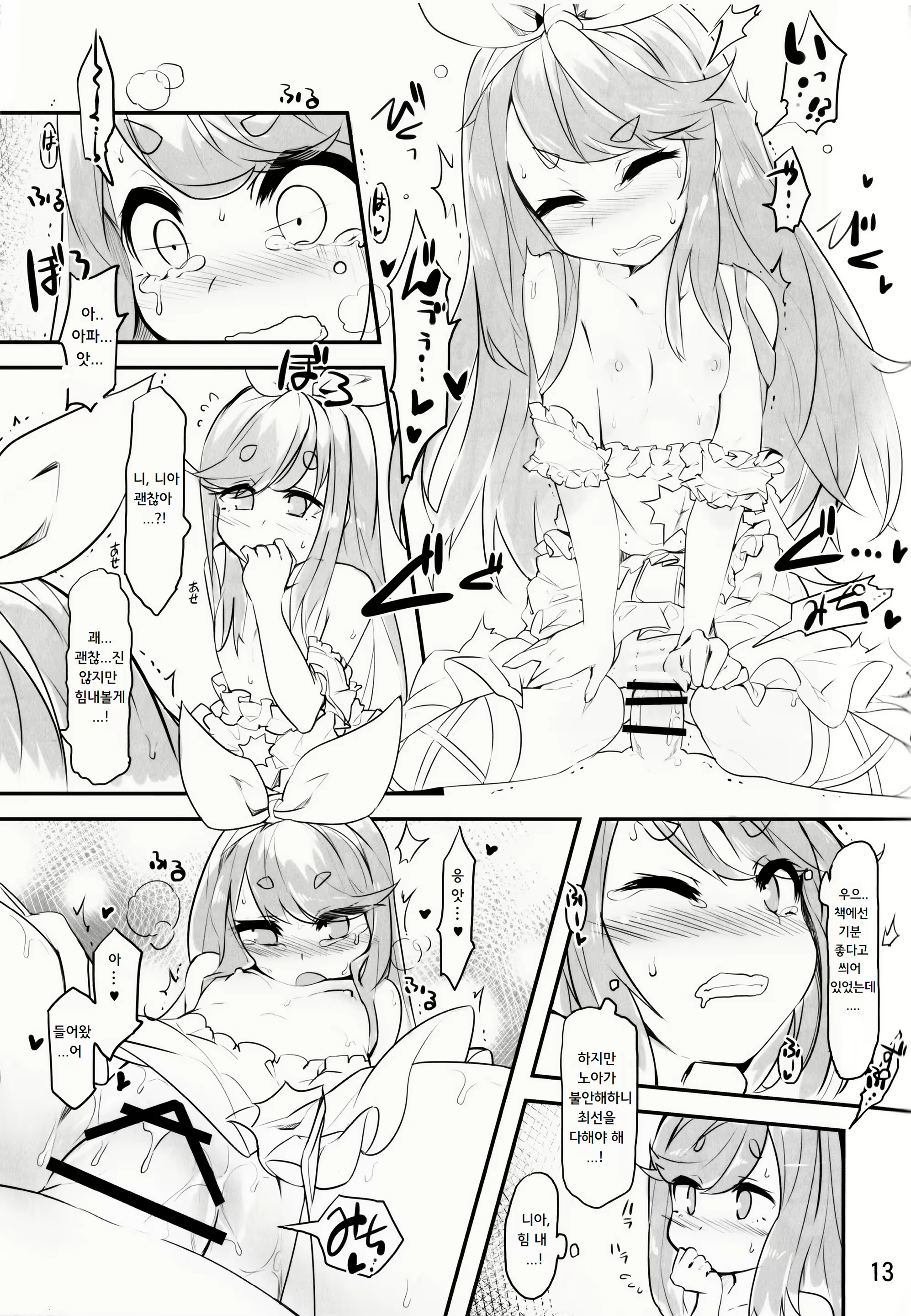 Content 1420924 - 12 페이지