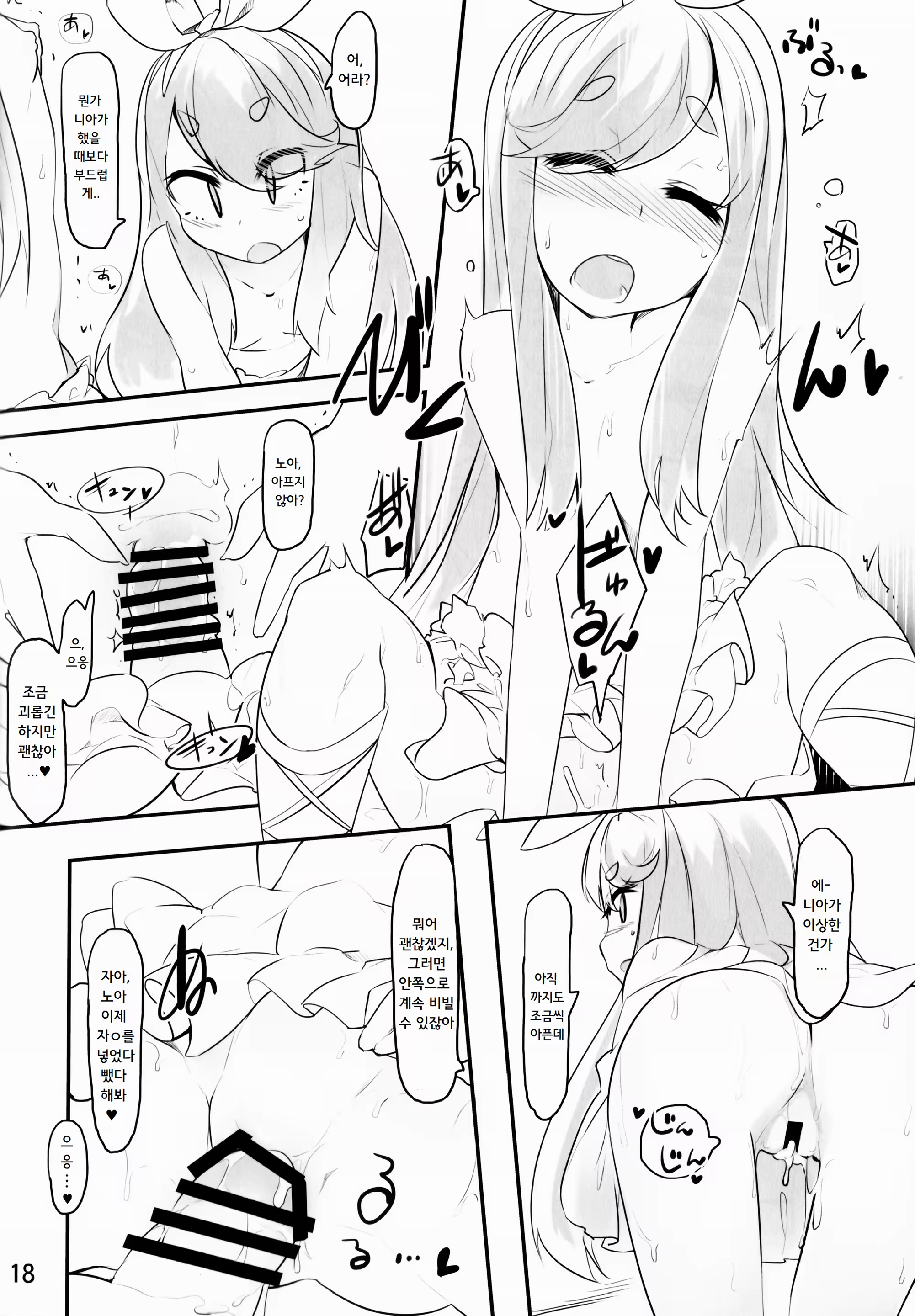 Content 1420924 - 17 페이지