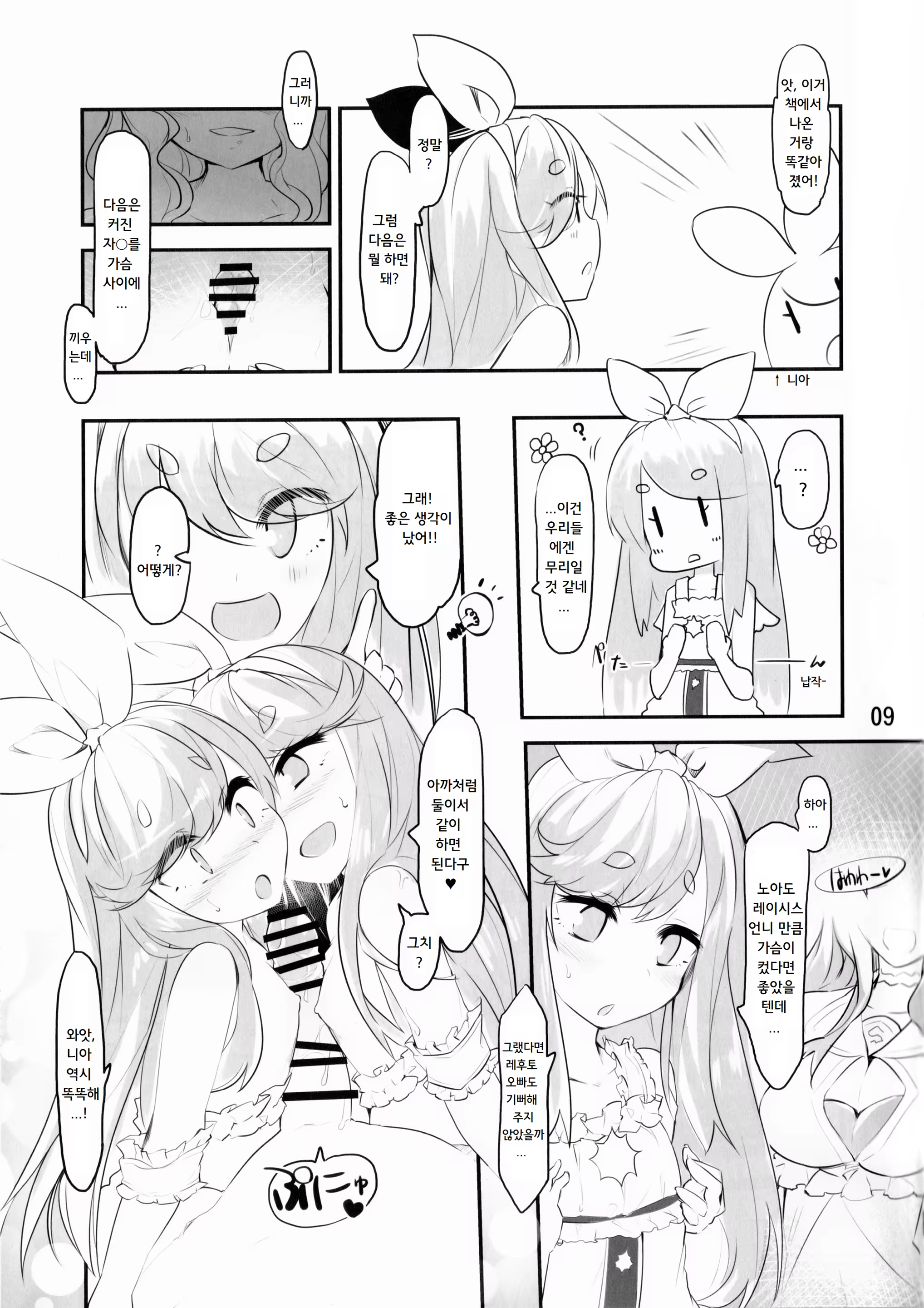 Content 1420924 - 8 페이지