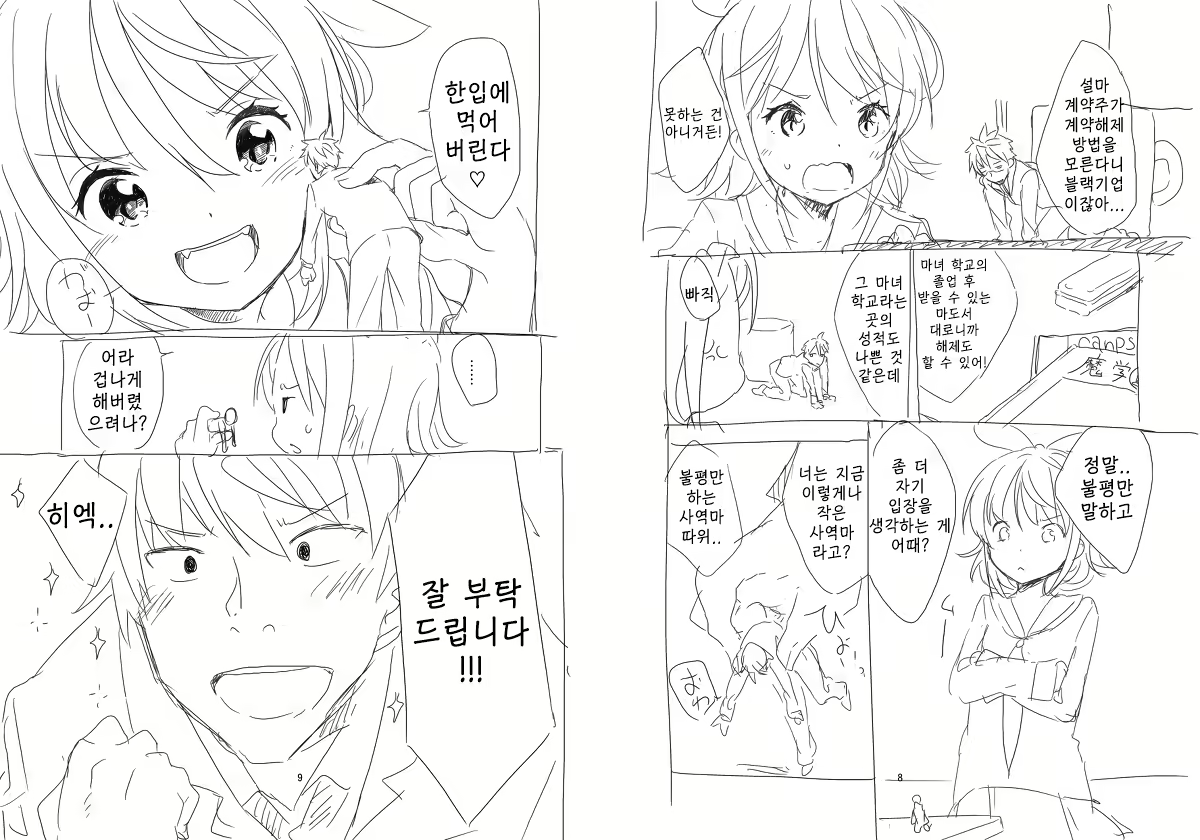 Content 1421094 - 5 페이지