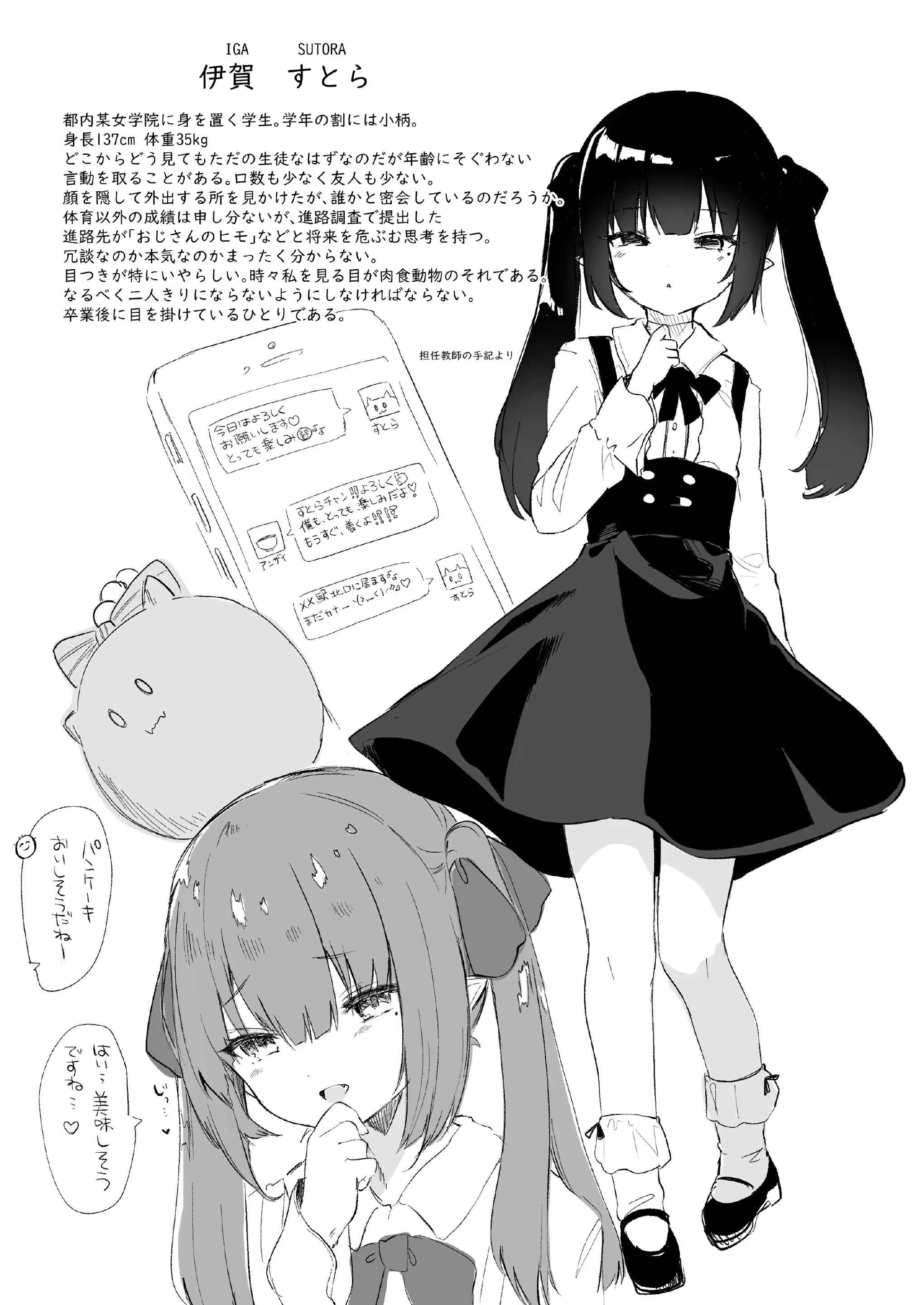 Content 1421277 - 11 페이지