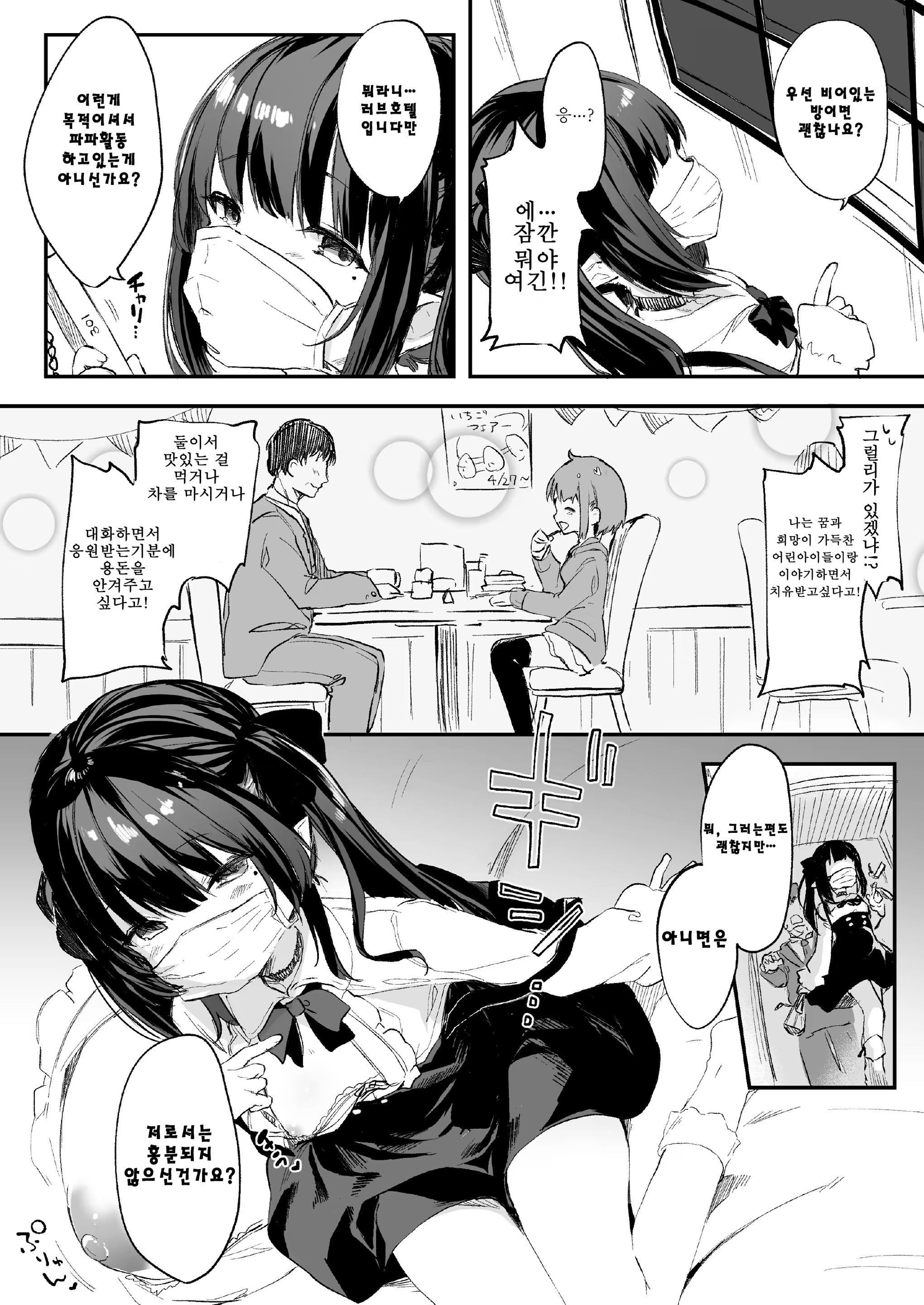 Content 1421277 - 3 페이지