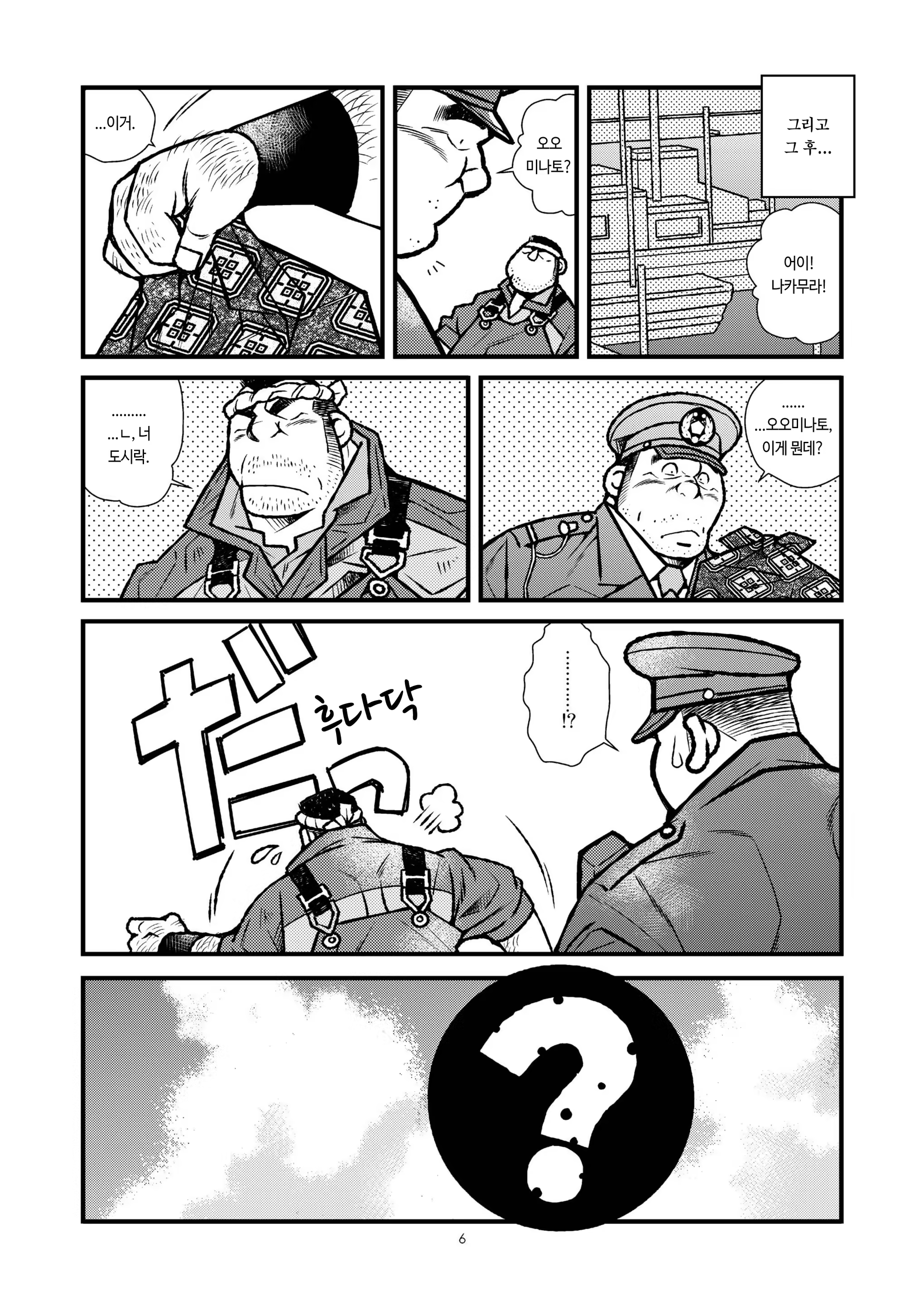 Content 1421495 - 8 페이지