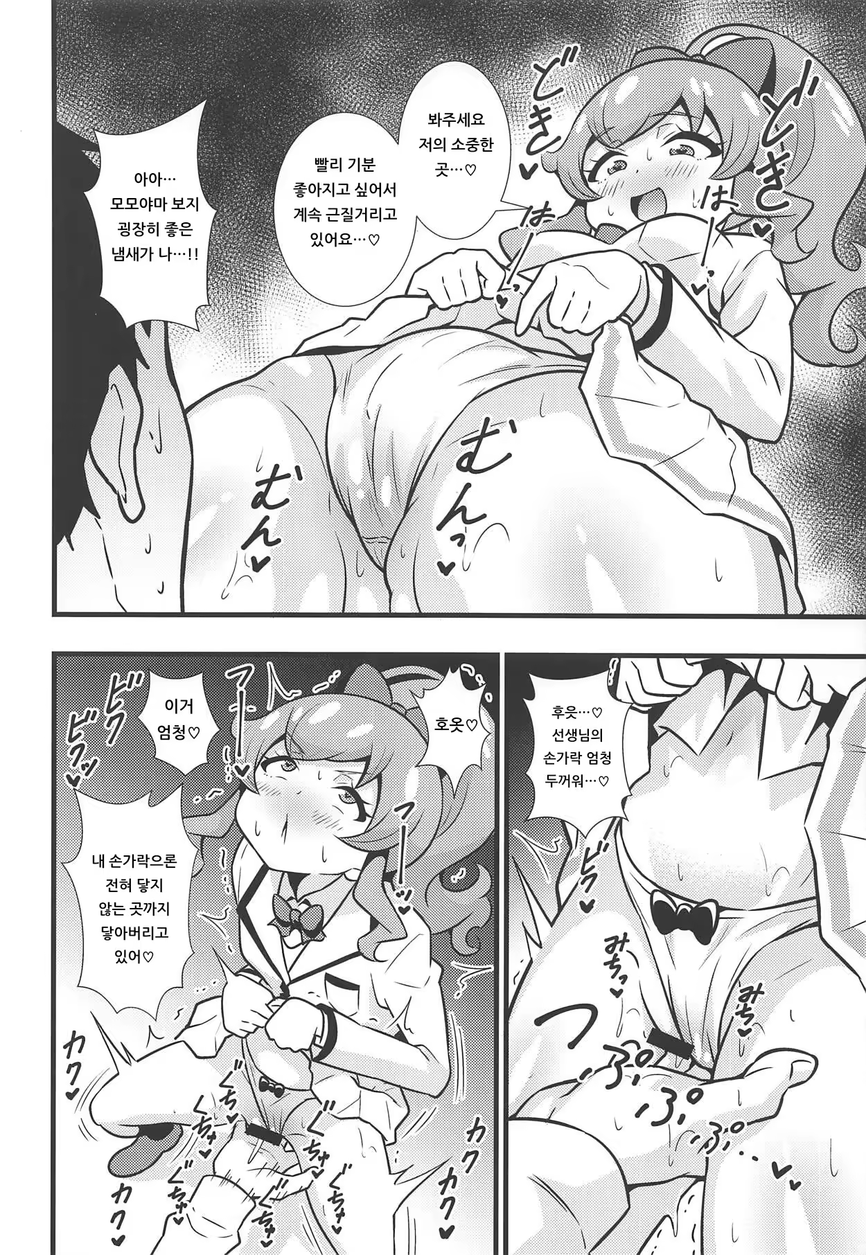 Content 1421530 - 9 페이지