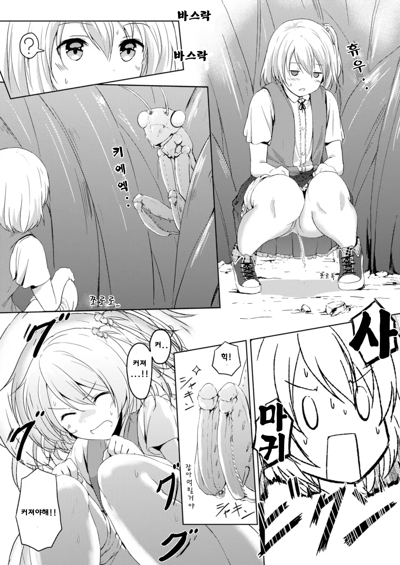 Content 1421595 - 6 페이지