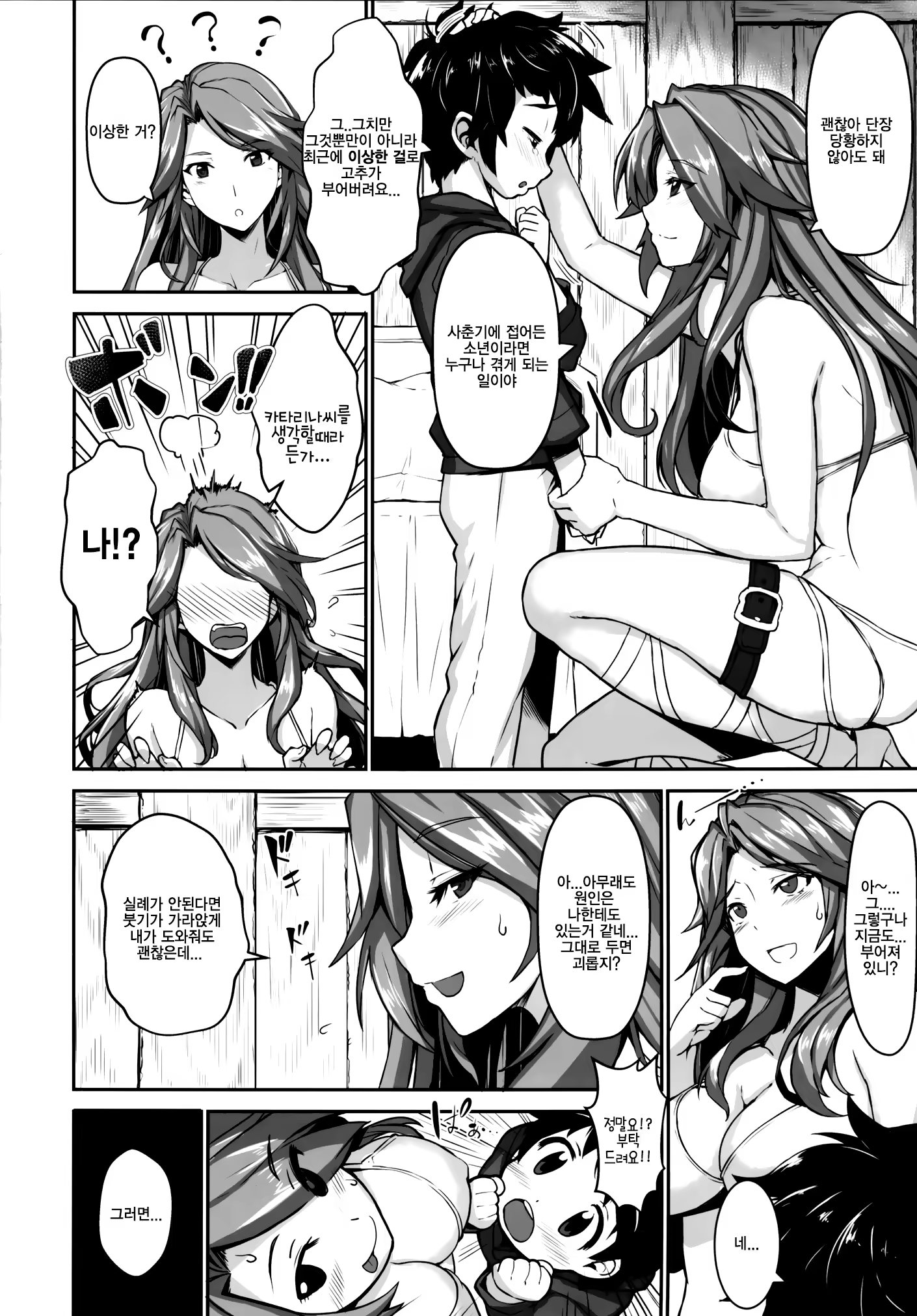 Content 1421743 - 5 페이지