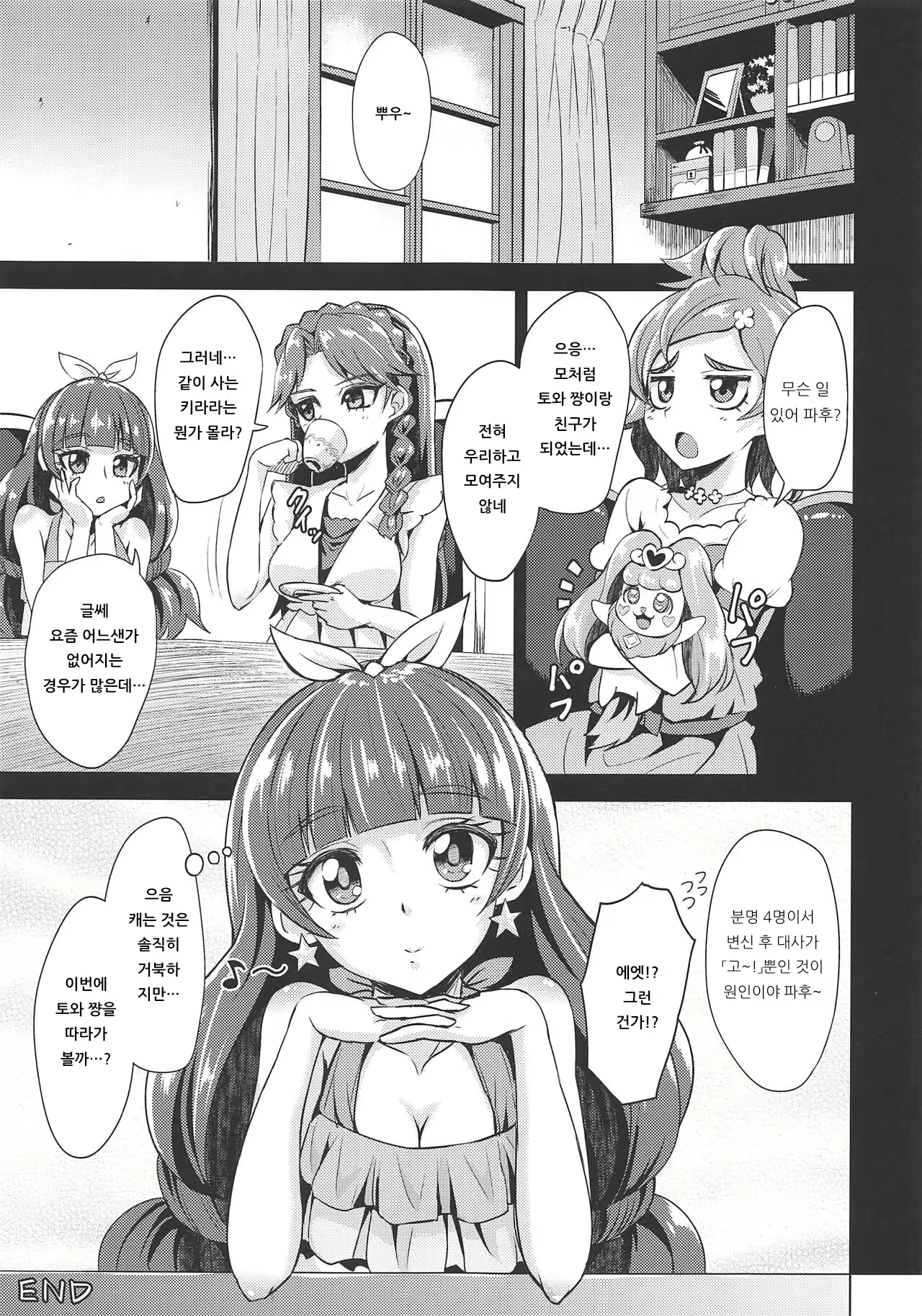 Content 1422539 - 16 페이지