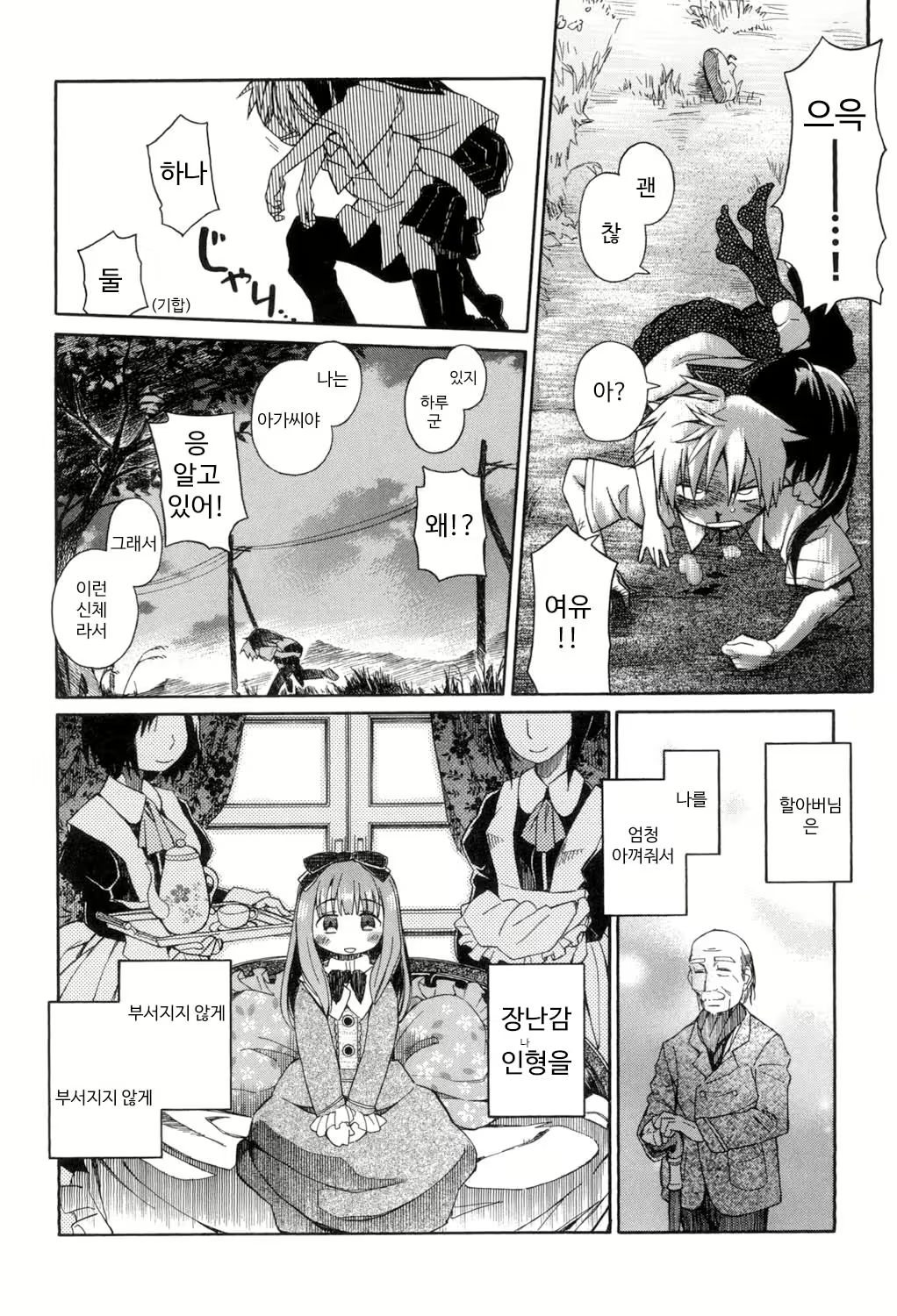Content 1422577 - 106 페이지