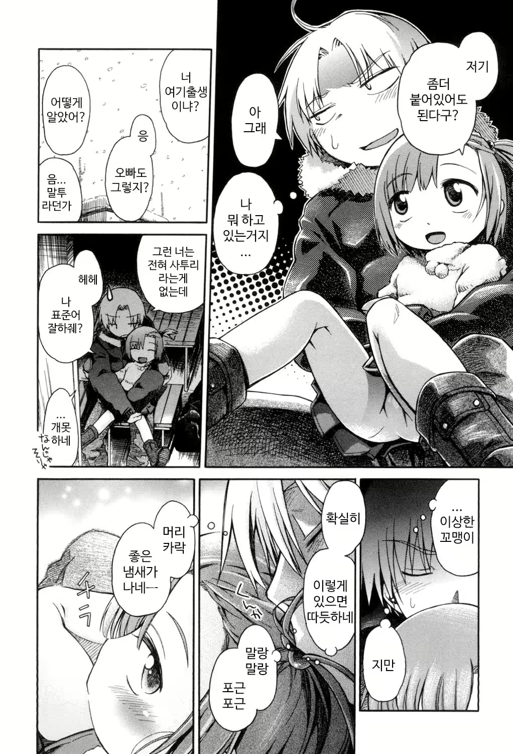 Content 1422577 - 14 페이지