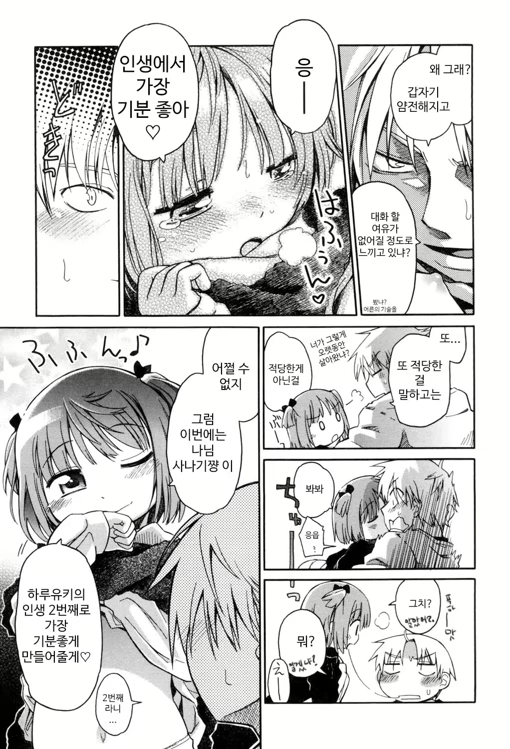 Content 1422577 - 55 페이지