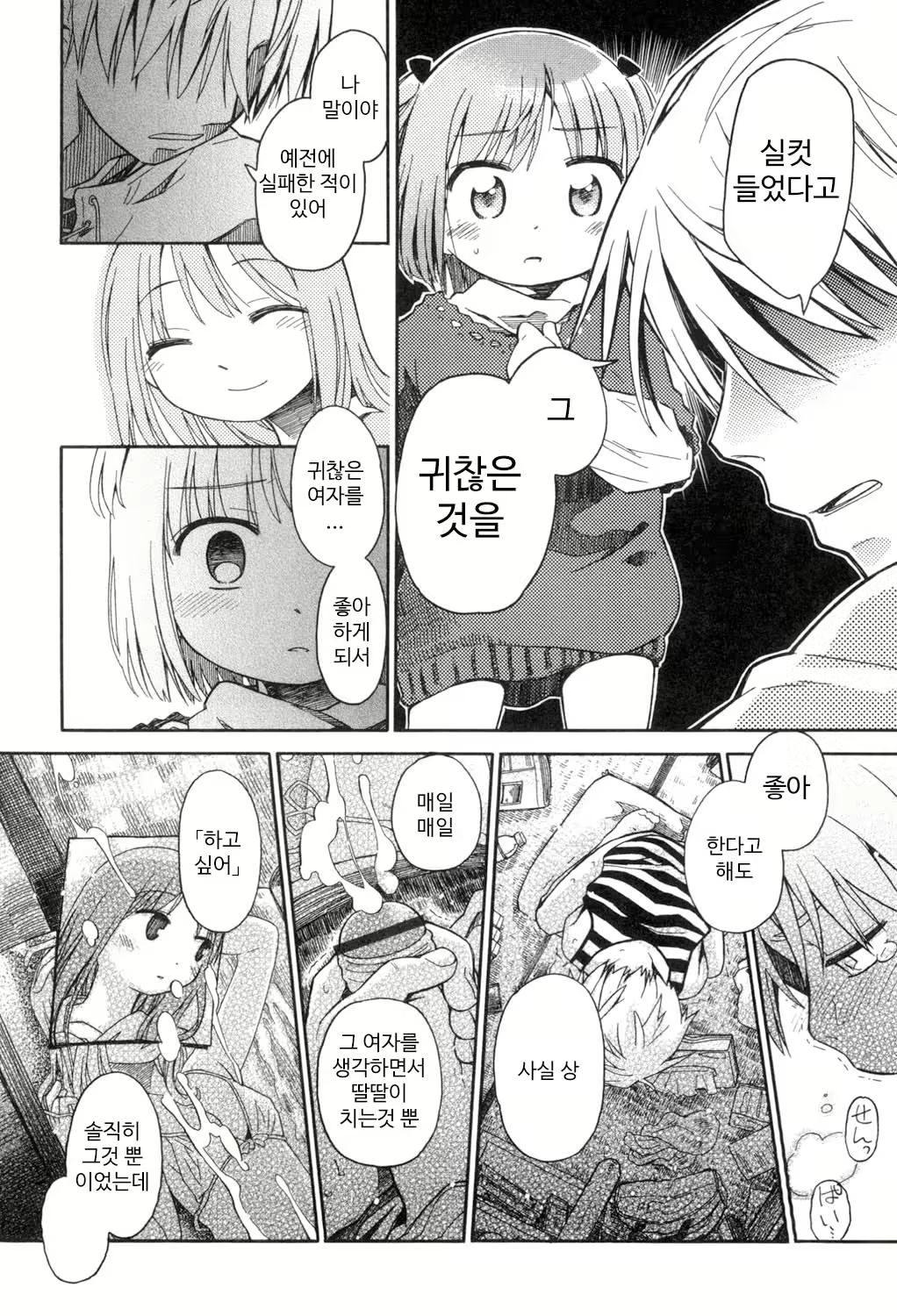 Content 1422577 - 64 페이지