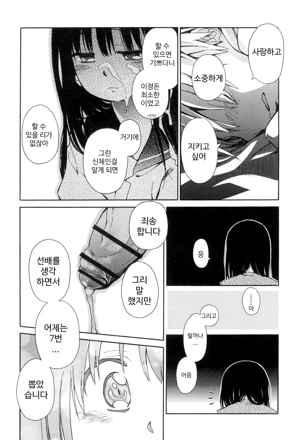Content 1422577 - 86 페이지
