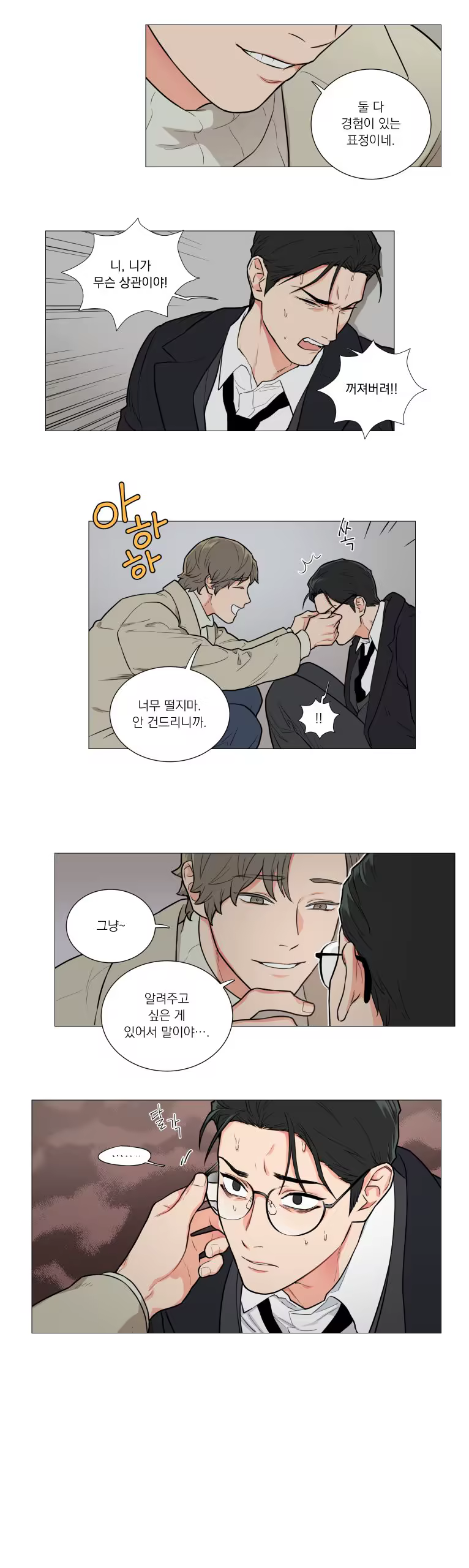 Content 1422802 - 8 페이지