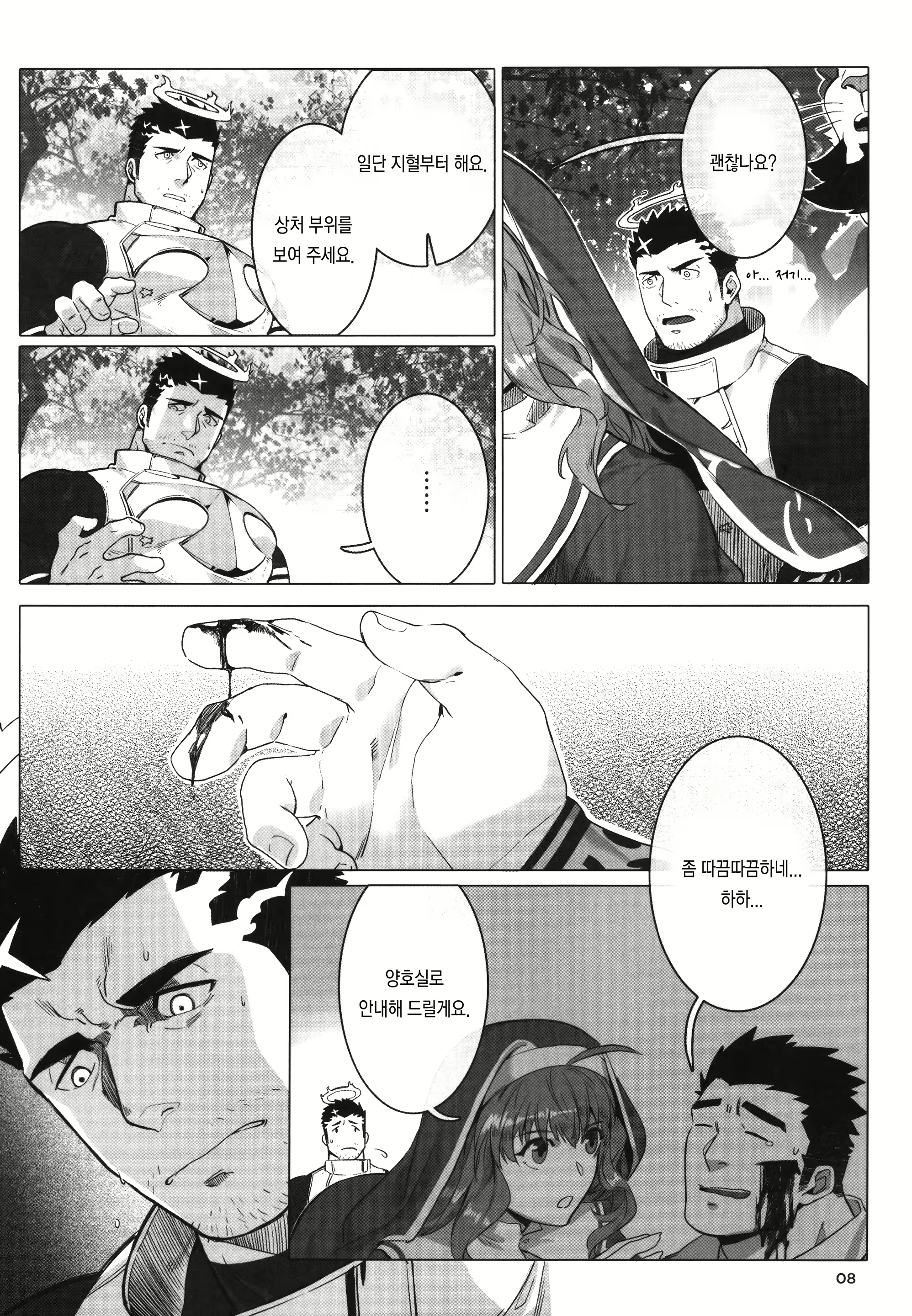 Content 1422854 - 11 페이지