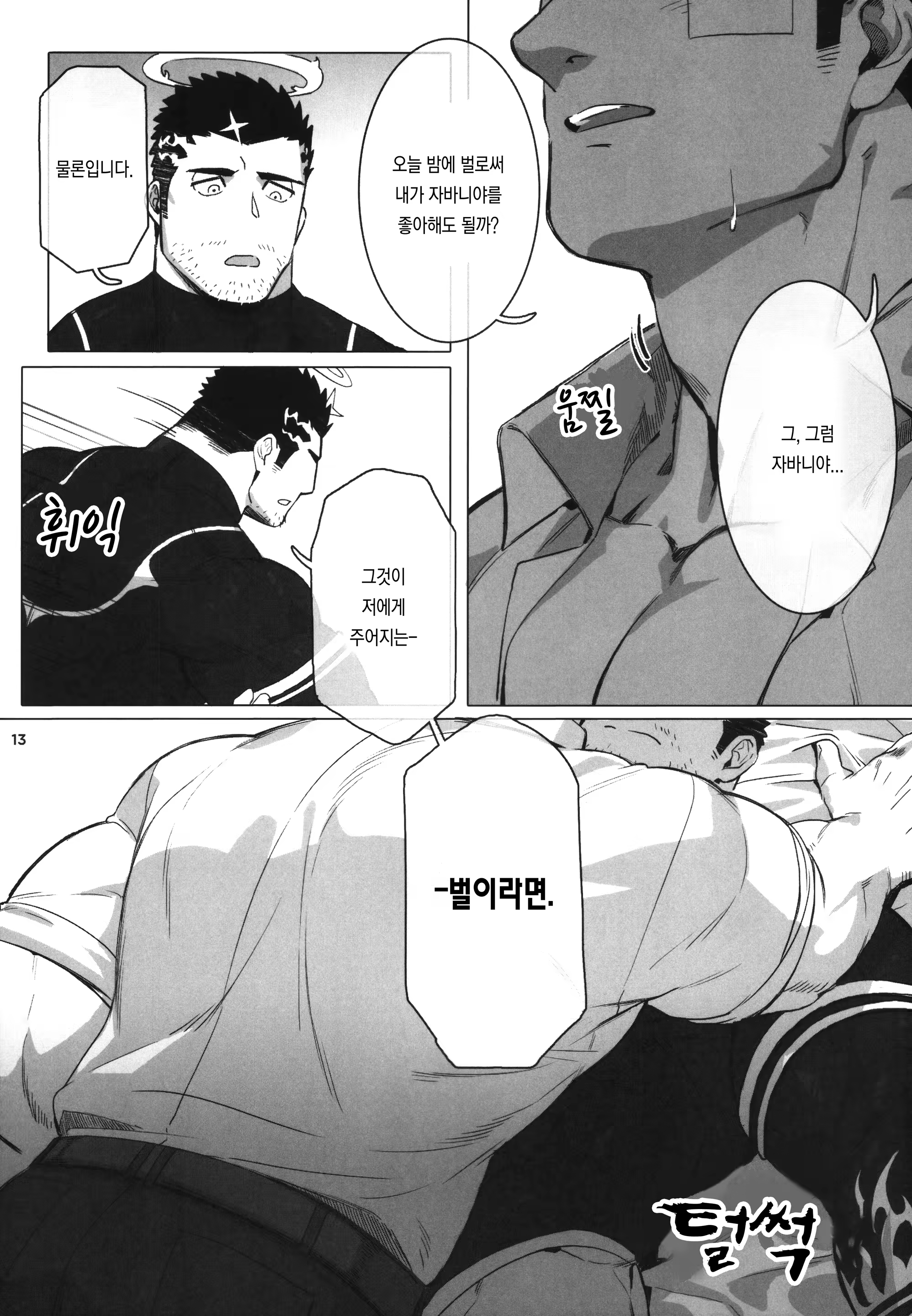 Content 1422854 - 16 페이지