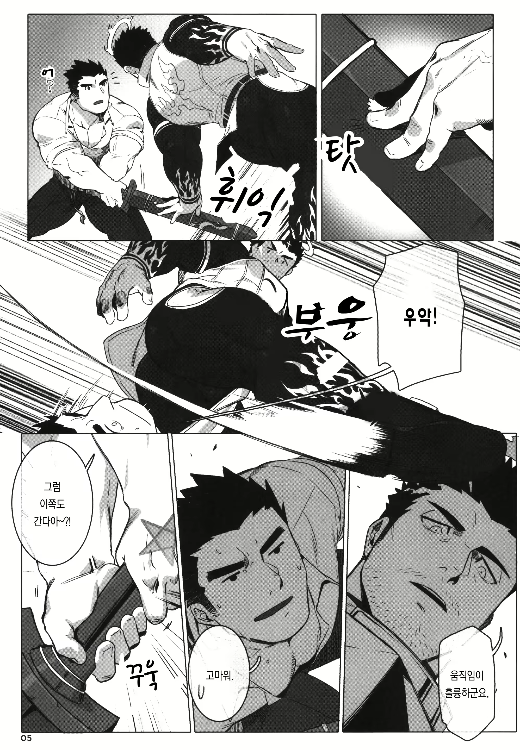Content 1422854 - 8 페이지