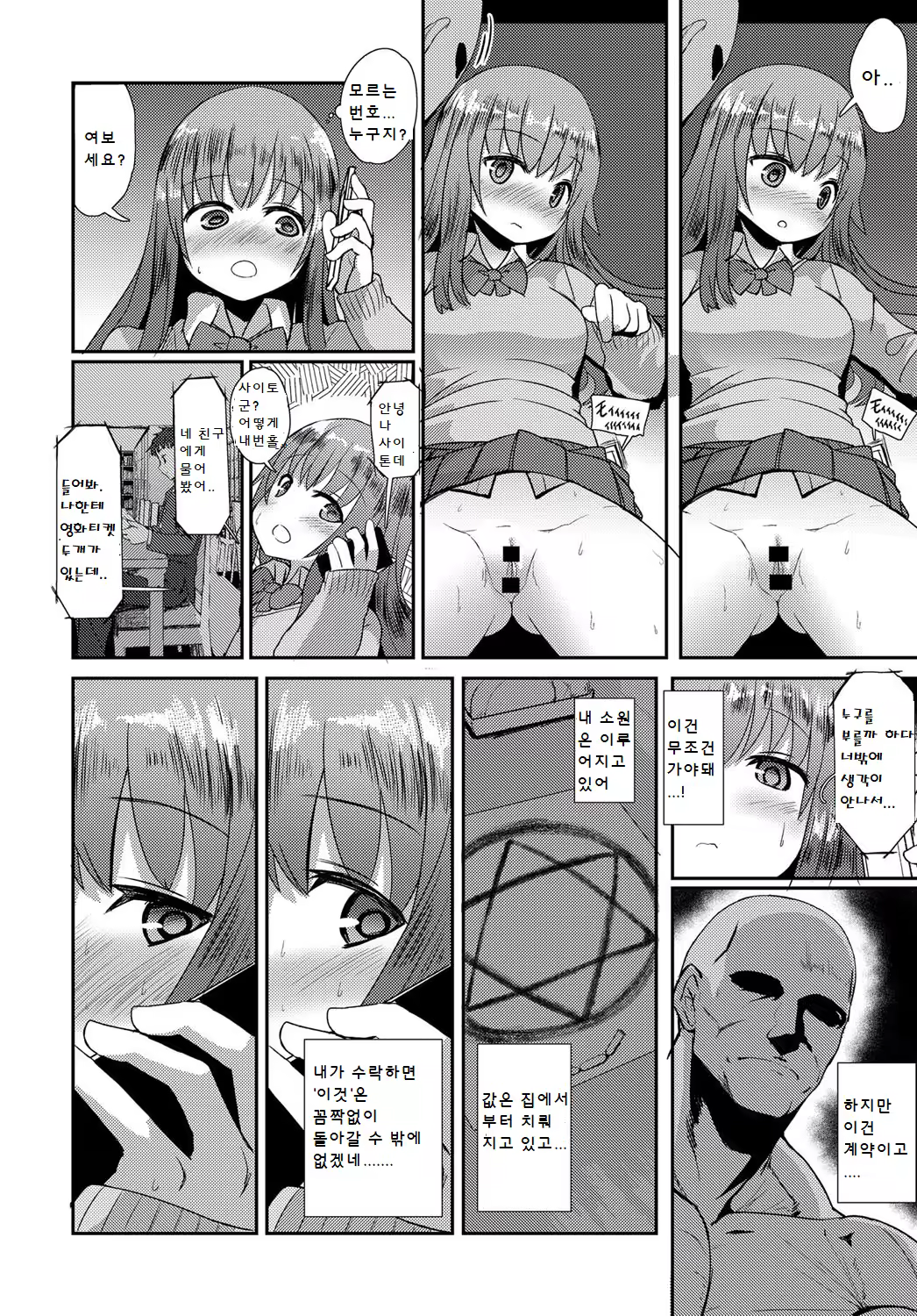 Content 1422909 - 18 페이지