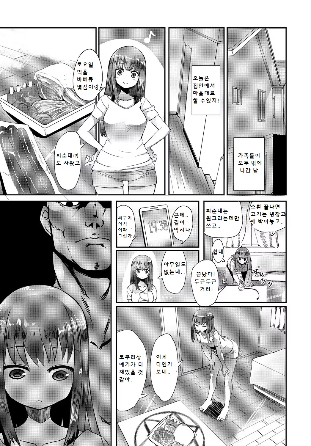 Content 1422909 - 3 페이지