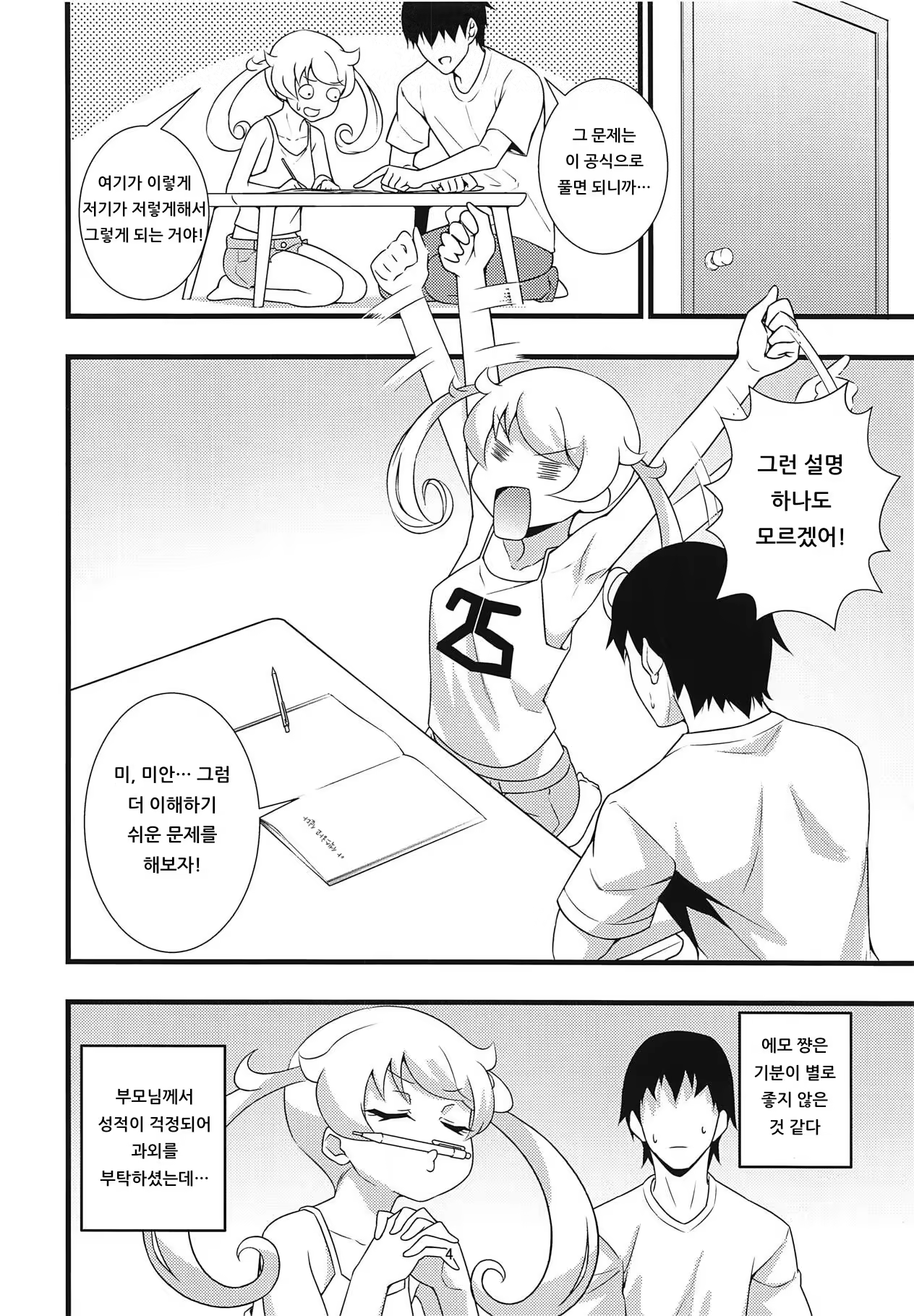 Content 1422964 - 3 페이지