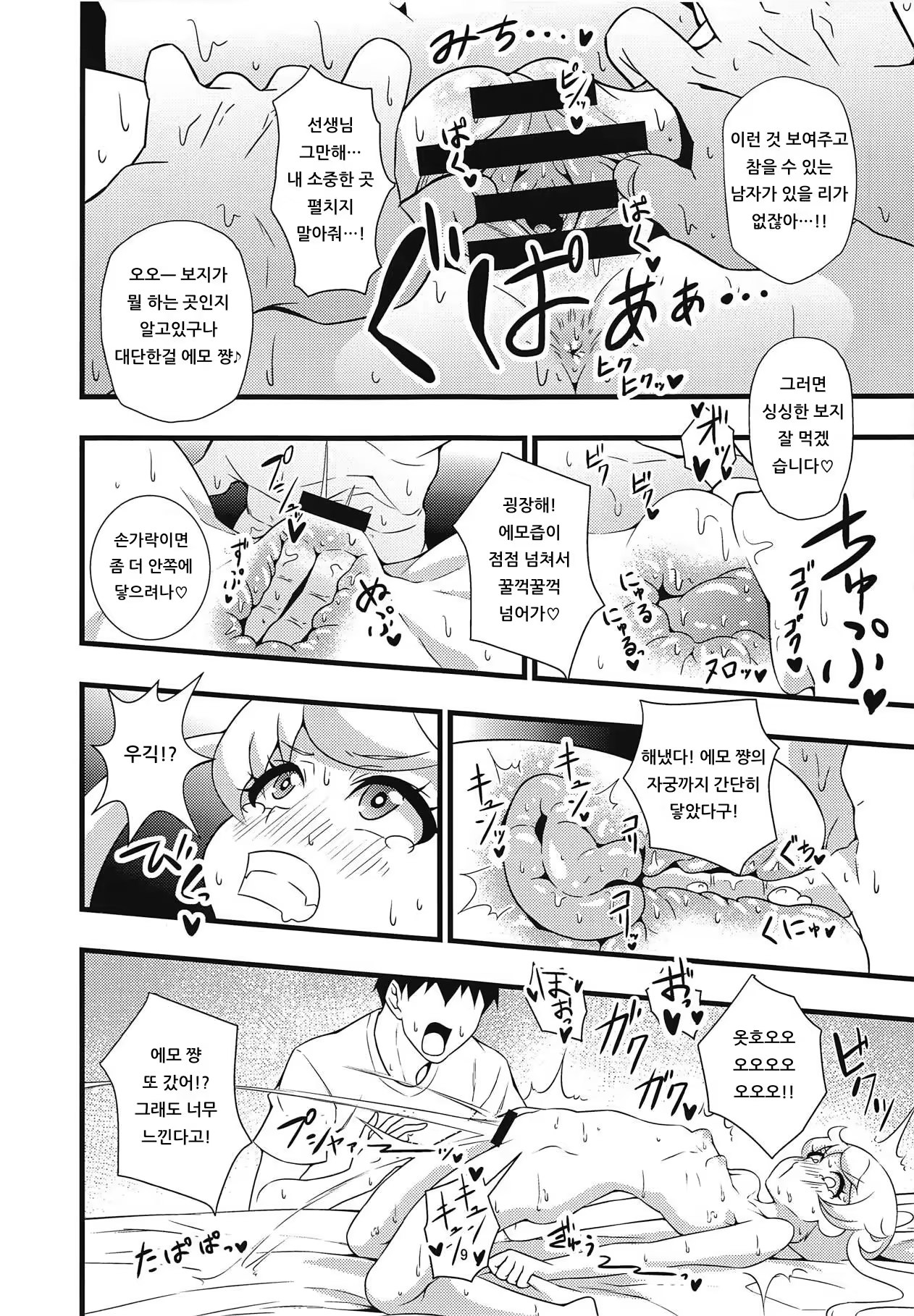 Content 1422964 - 8 페이지