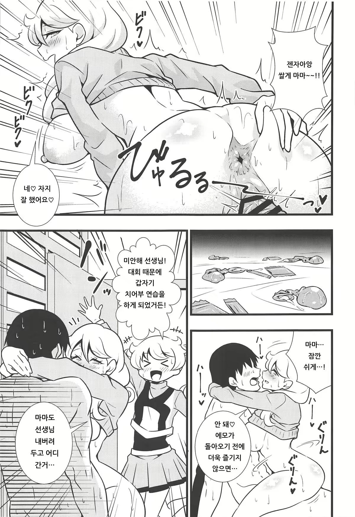 Content 1423019 - 10 페이지