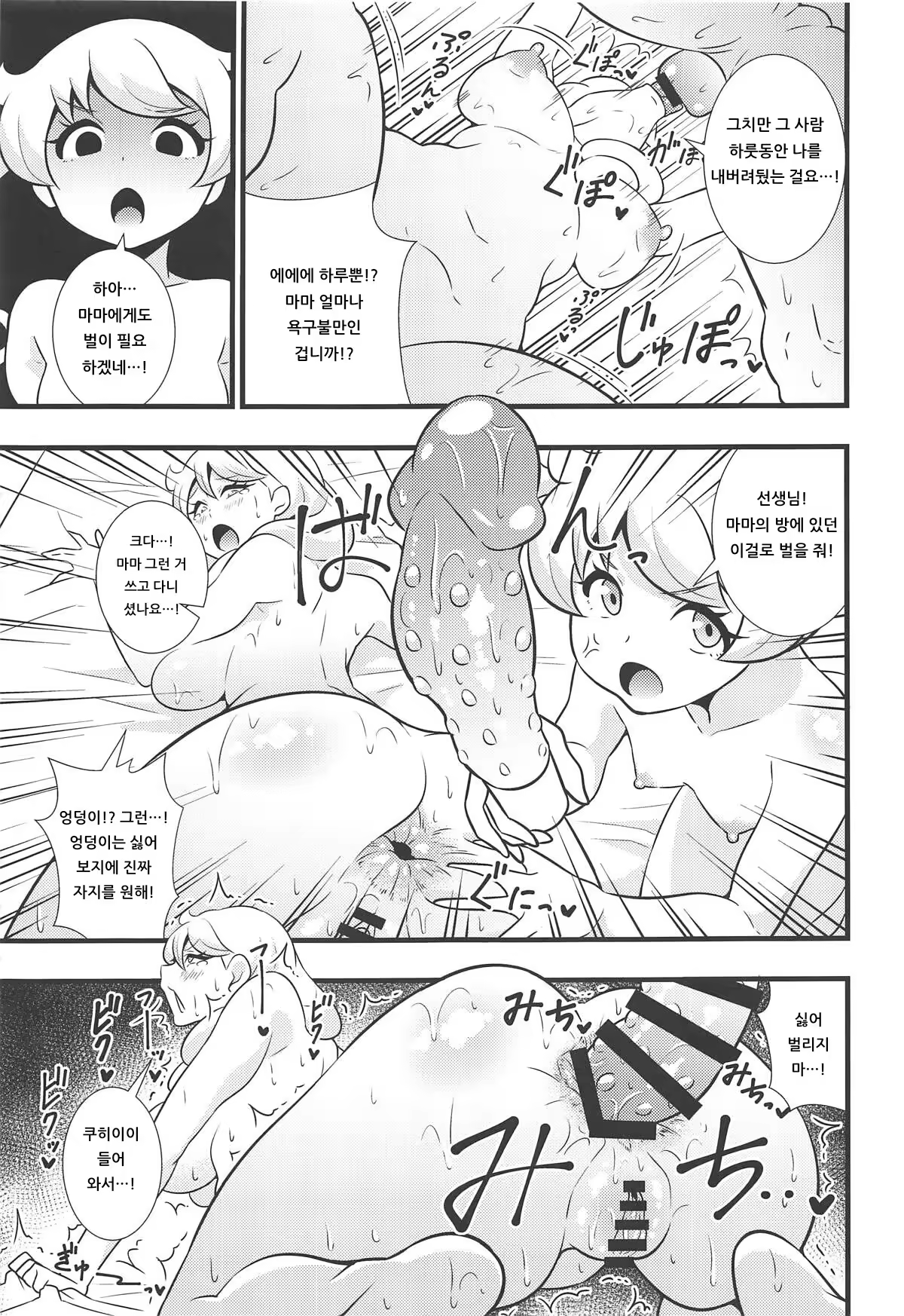Content 1423019 - 20 페이지