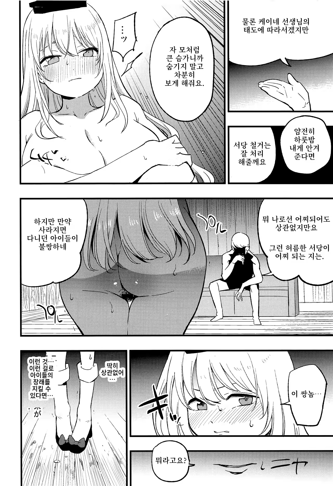 Content 1423166 - 6 페이지