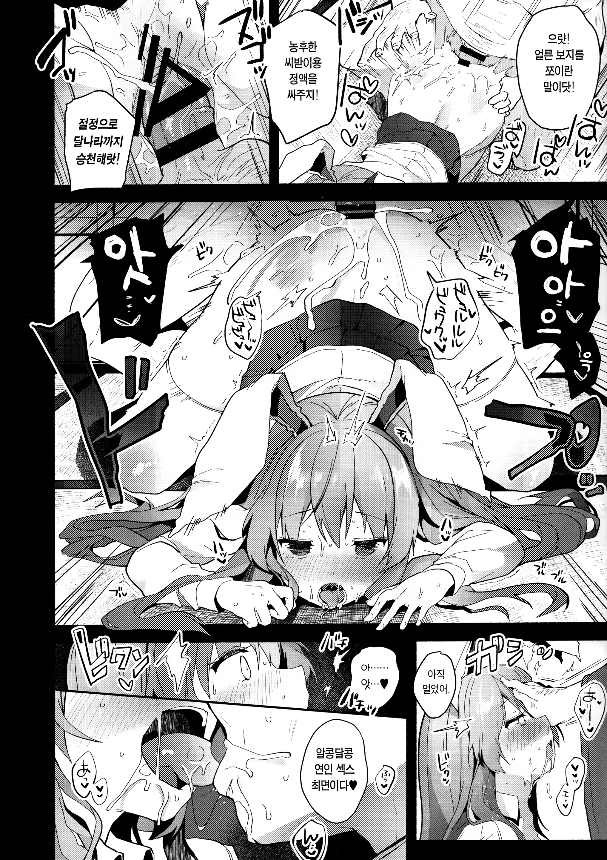 Content 1423287 - 14 페이지