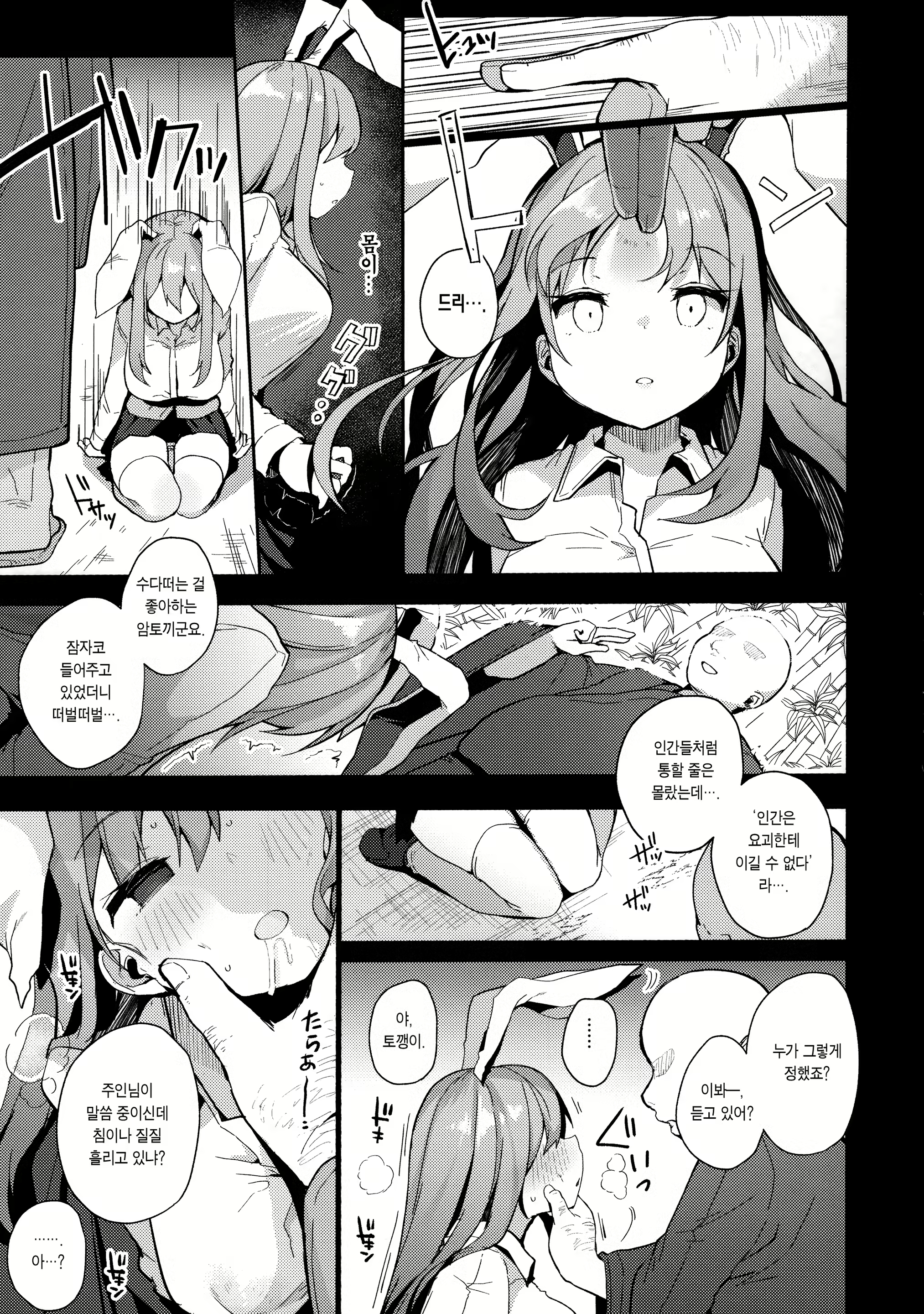 Content 1423287 - 7 페이지
