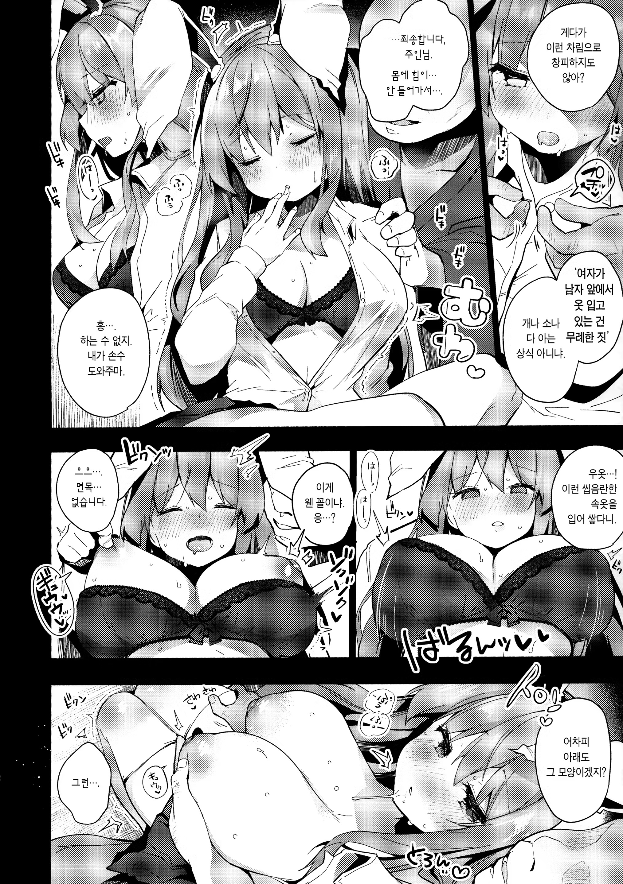 Content 1423287 - 8 페이지