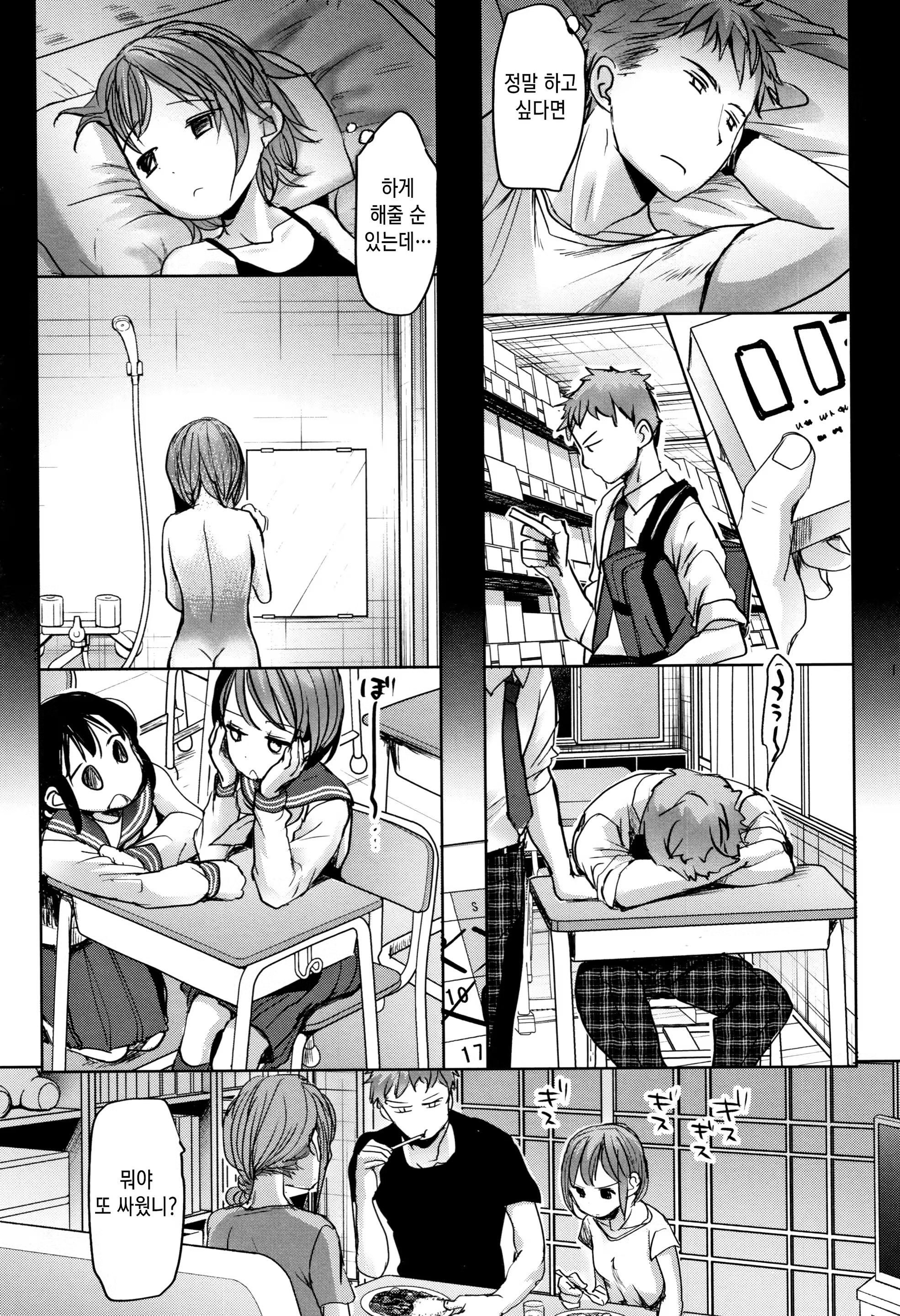Content 1423523 - 17 페이지