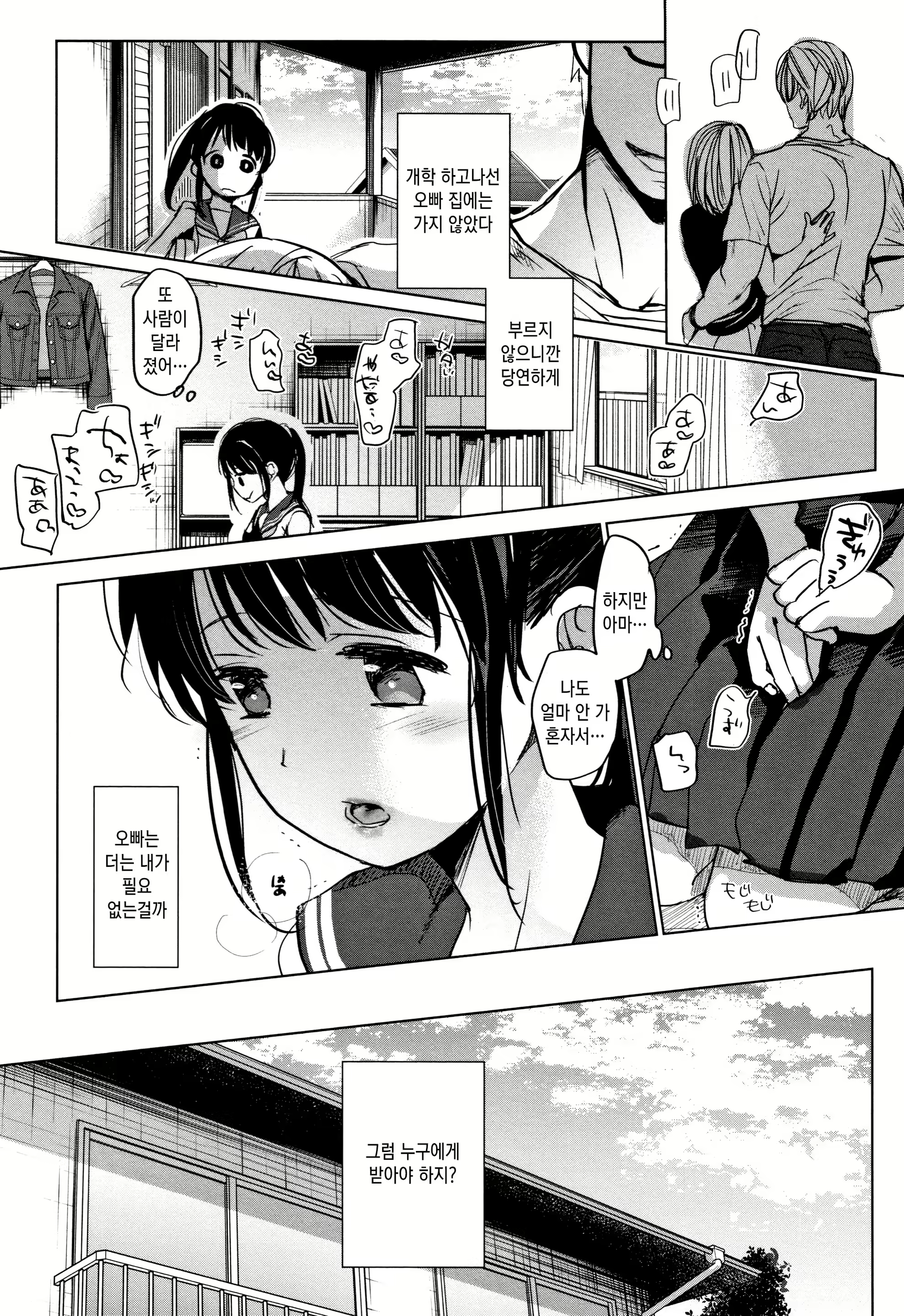 Content 1423523 - 197 페이지