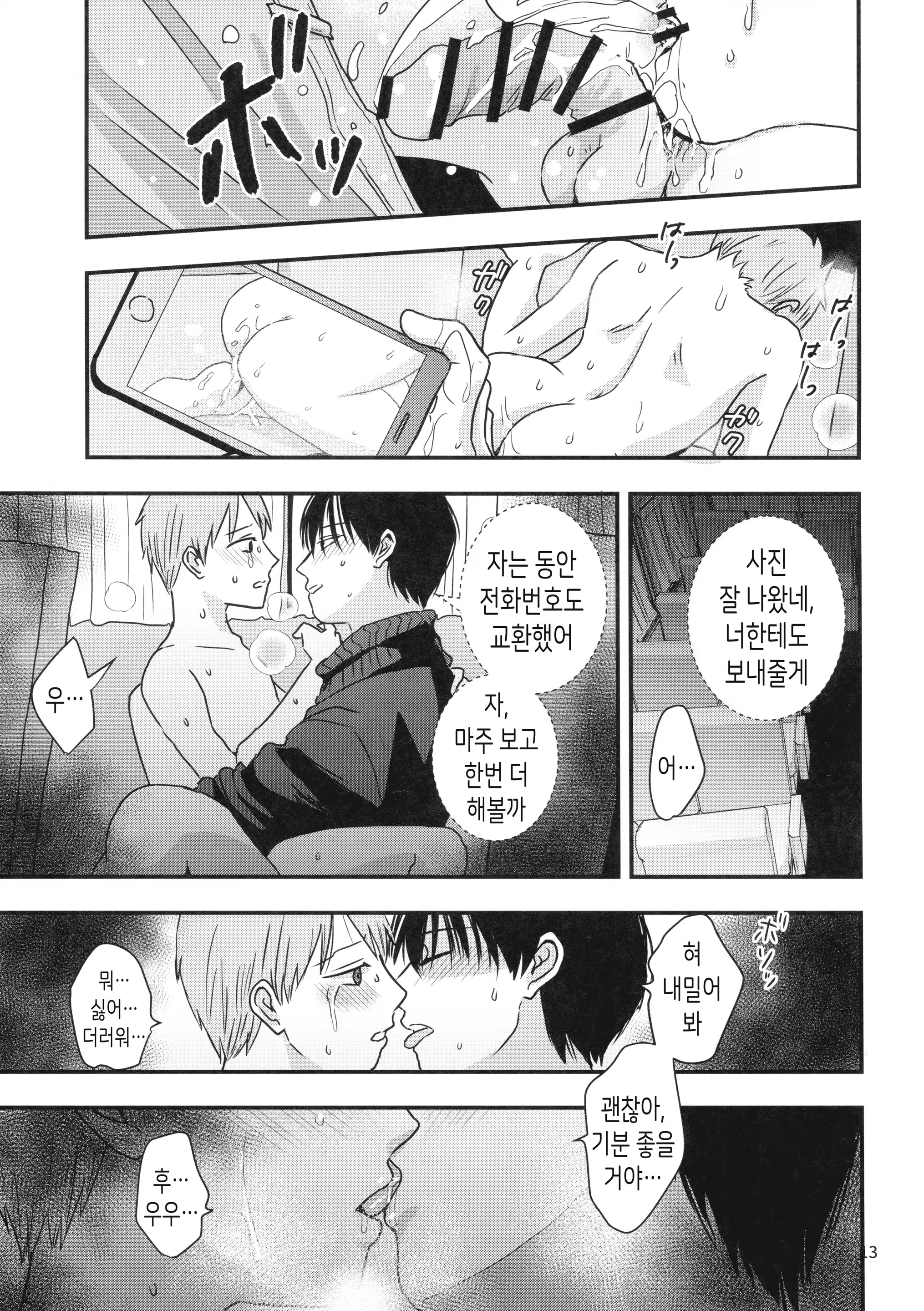 Content 1423791 - 11 페이지