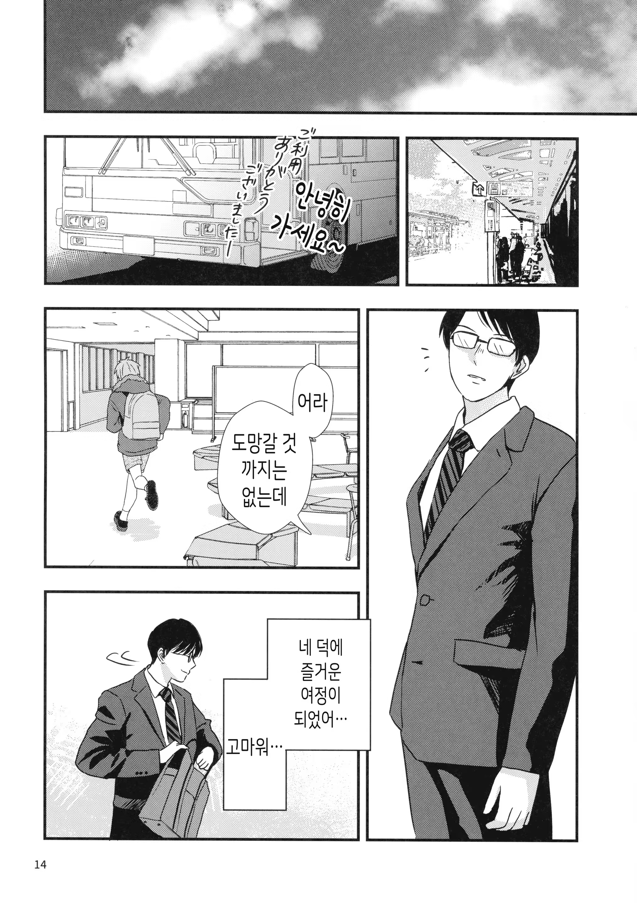 Content 1423791 - 12 페이지