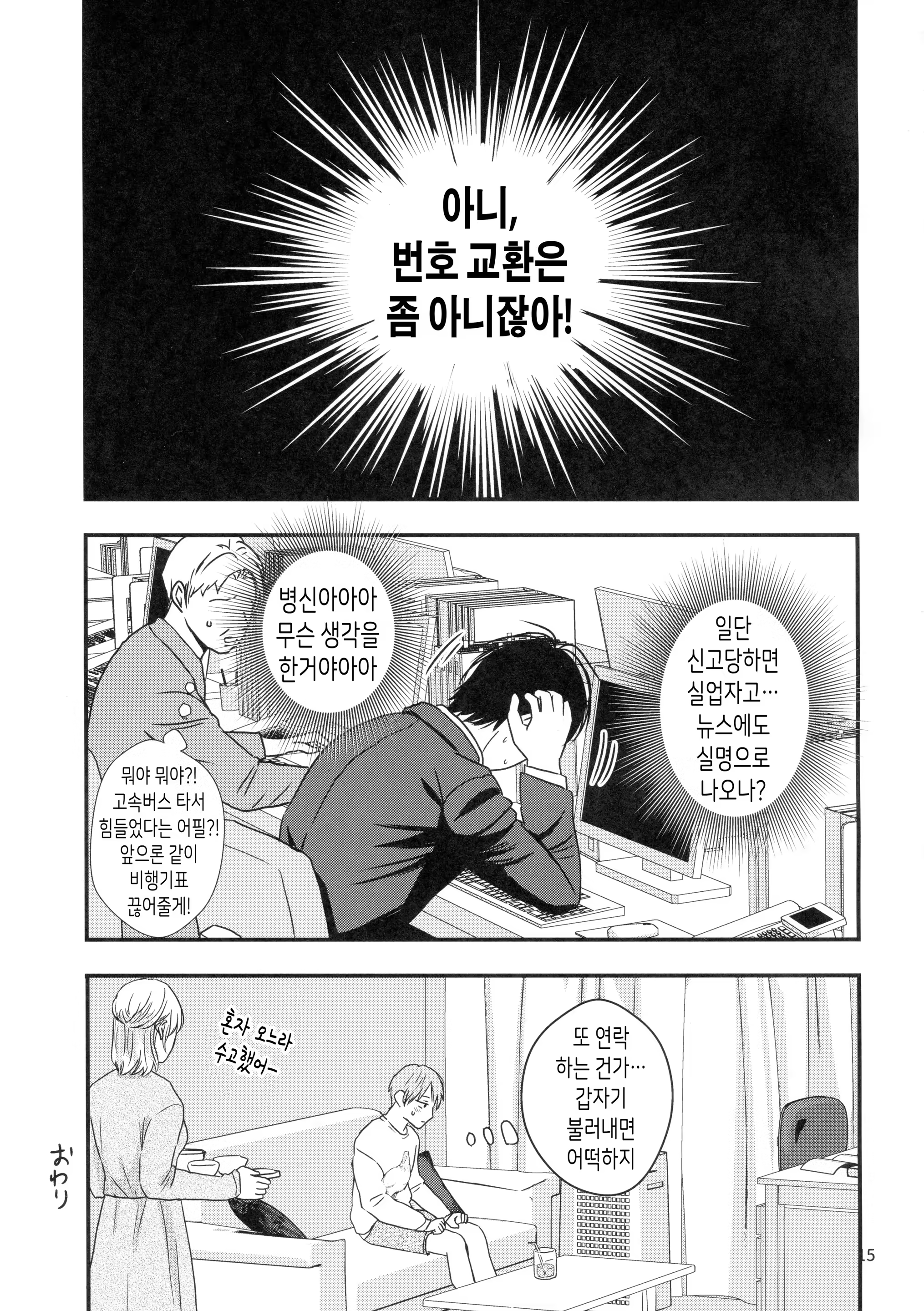 Content 1423791 - 13 페이지