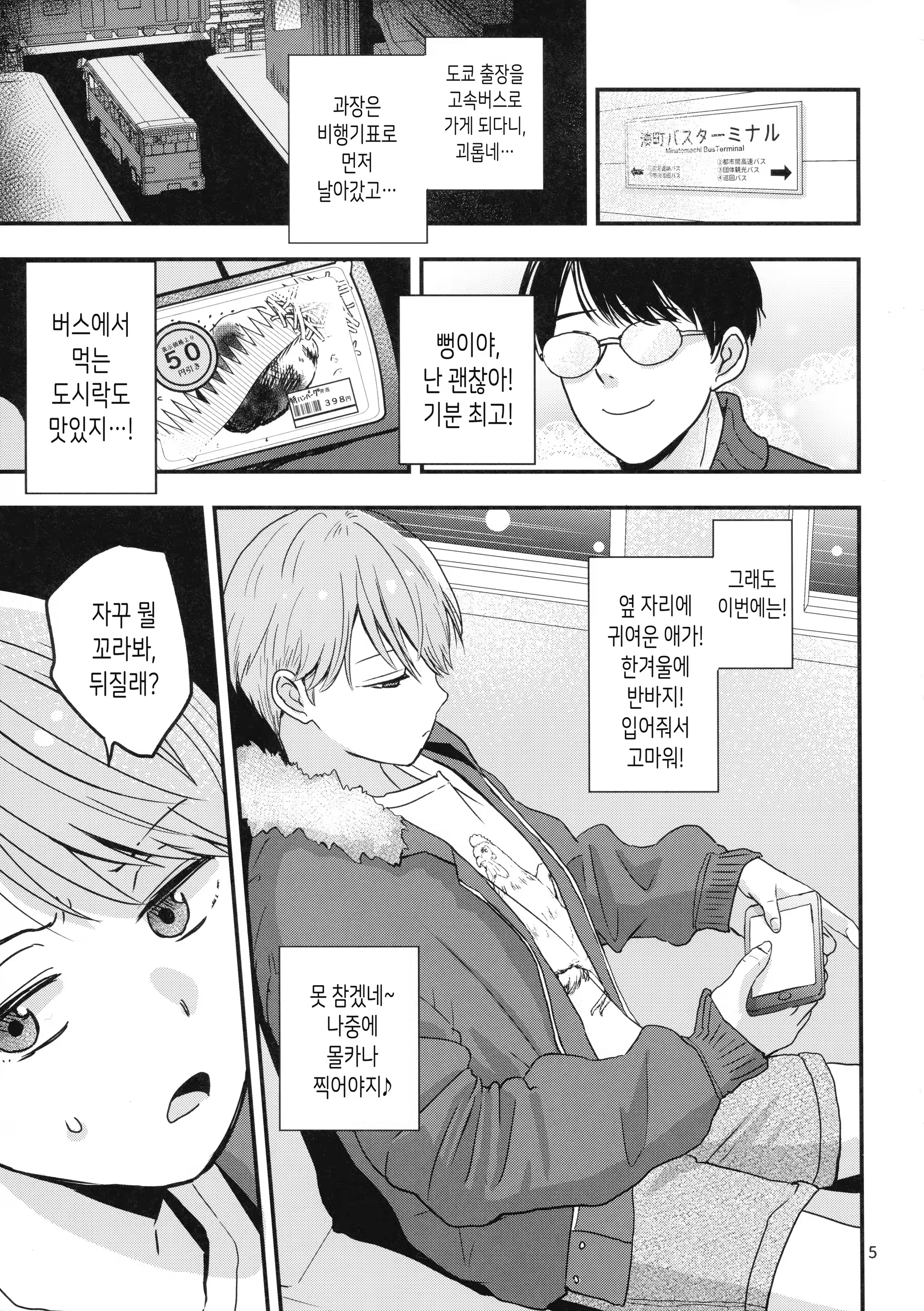 Content 1423791 - 3 페이지