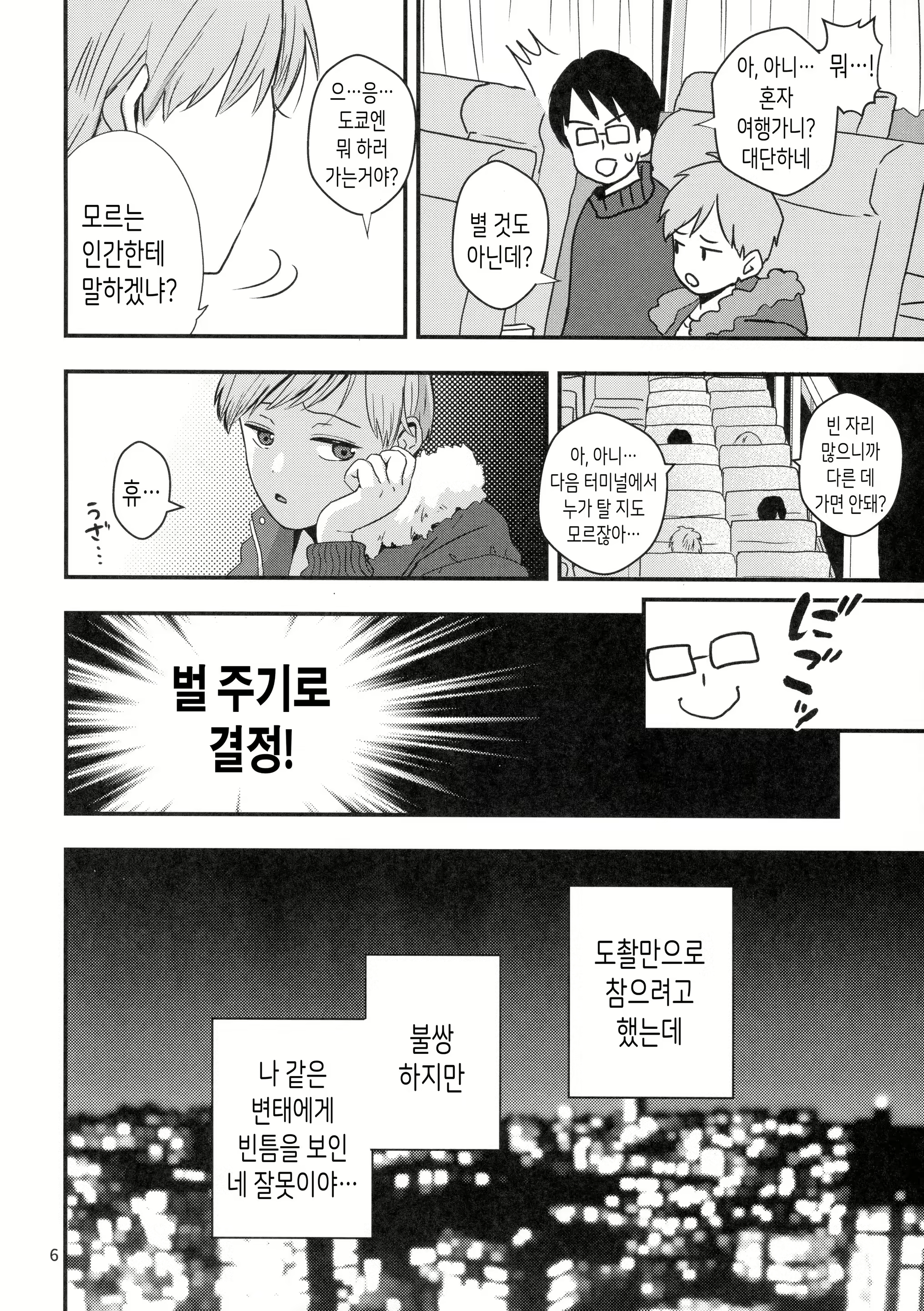 Content 1423791 - 4 페이지