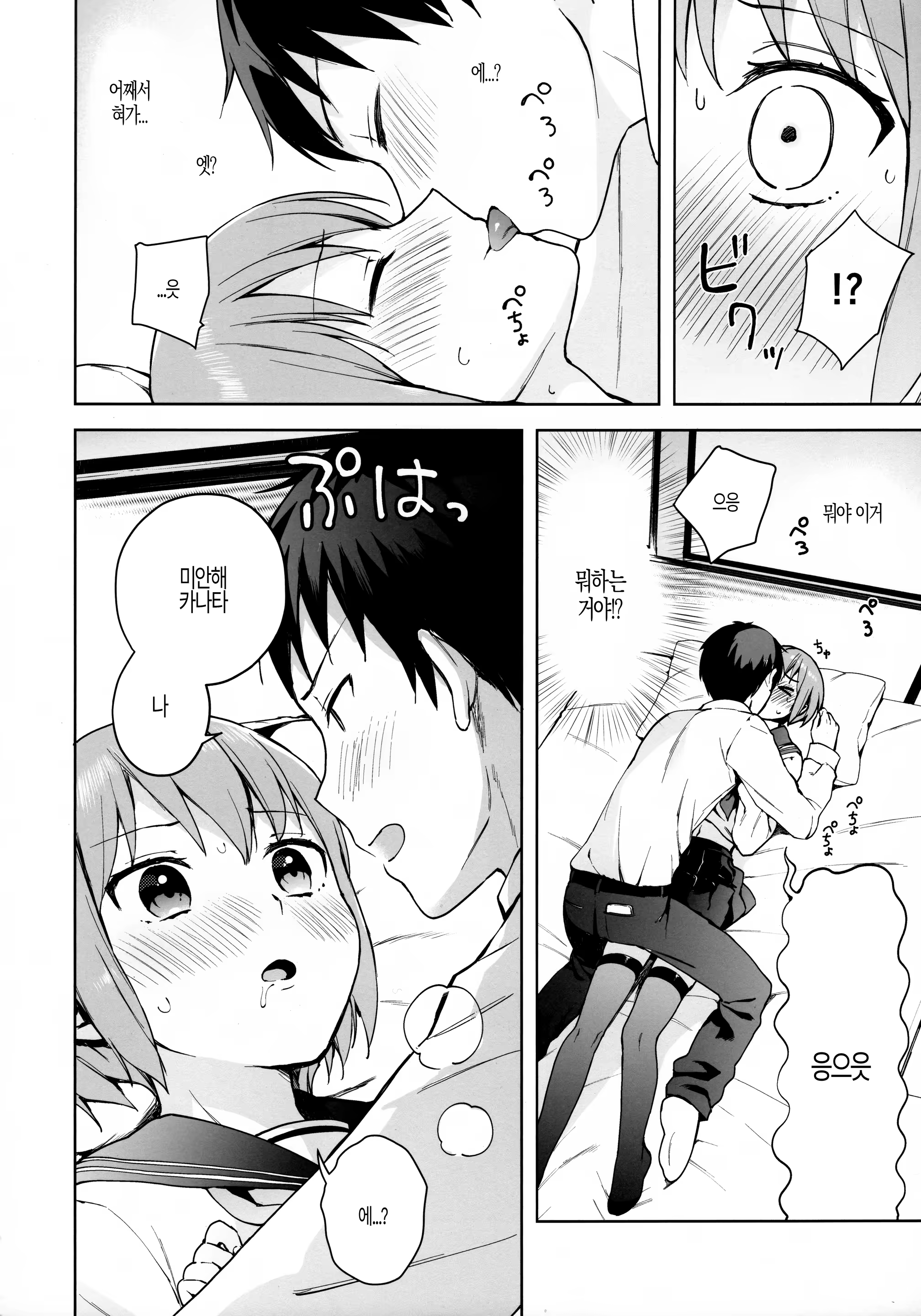 Content 1424043 - 11 페이지