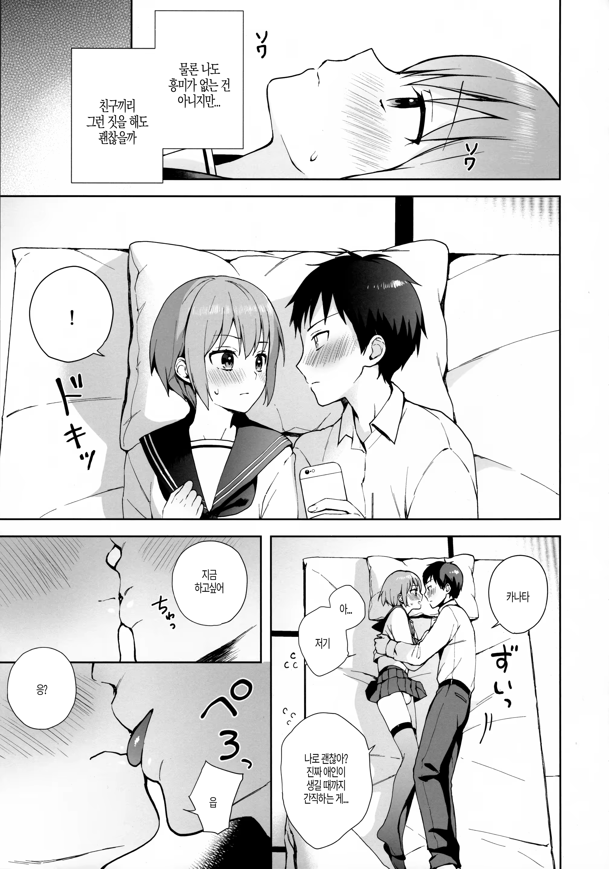 Content 1424043 - 14 페이지