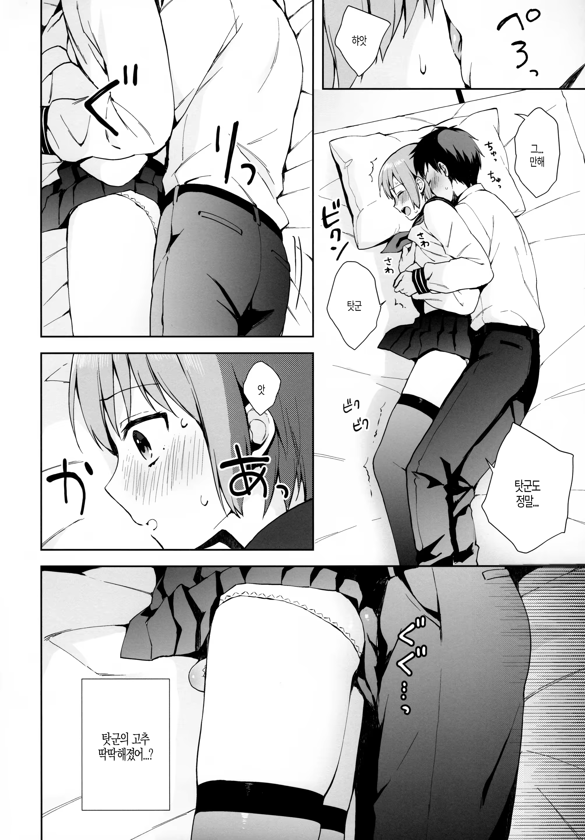 Content 1424043 - 19 페이지