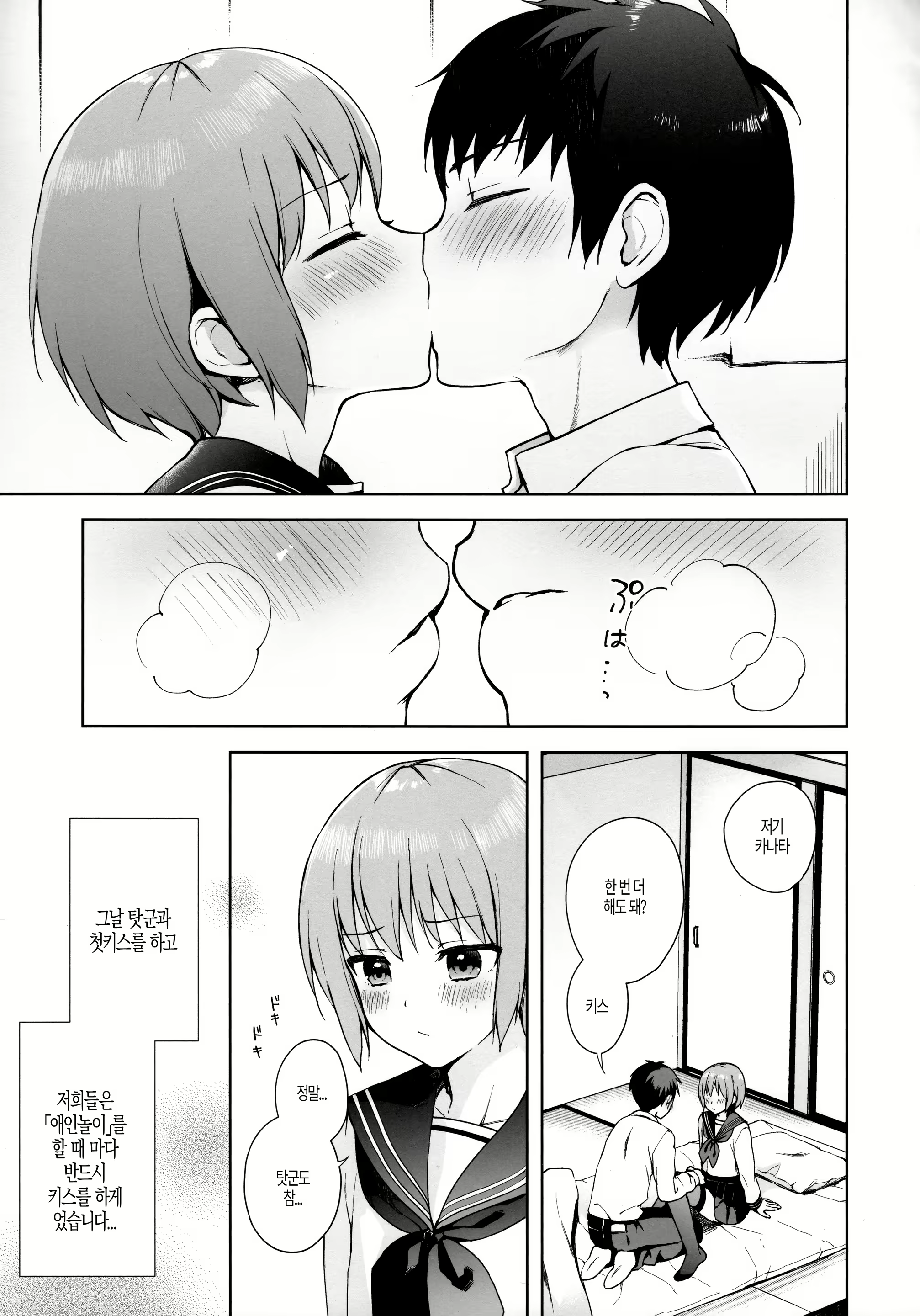 Content 1424043 - 4 페이지